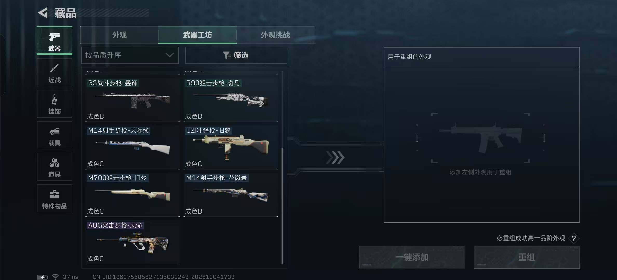 SJZMMN4339103三角洲行动账号详情图11