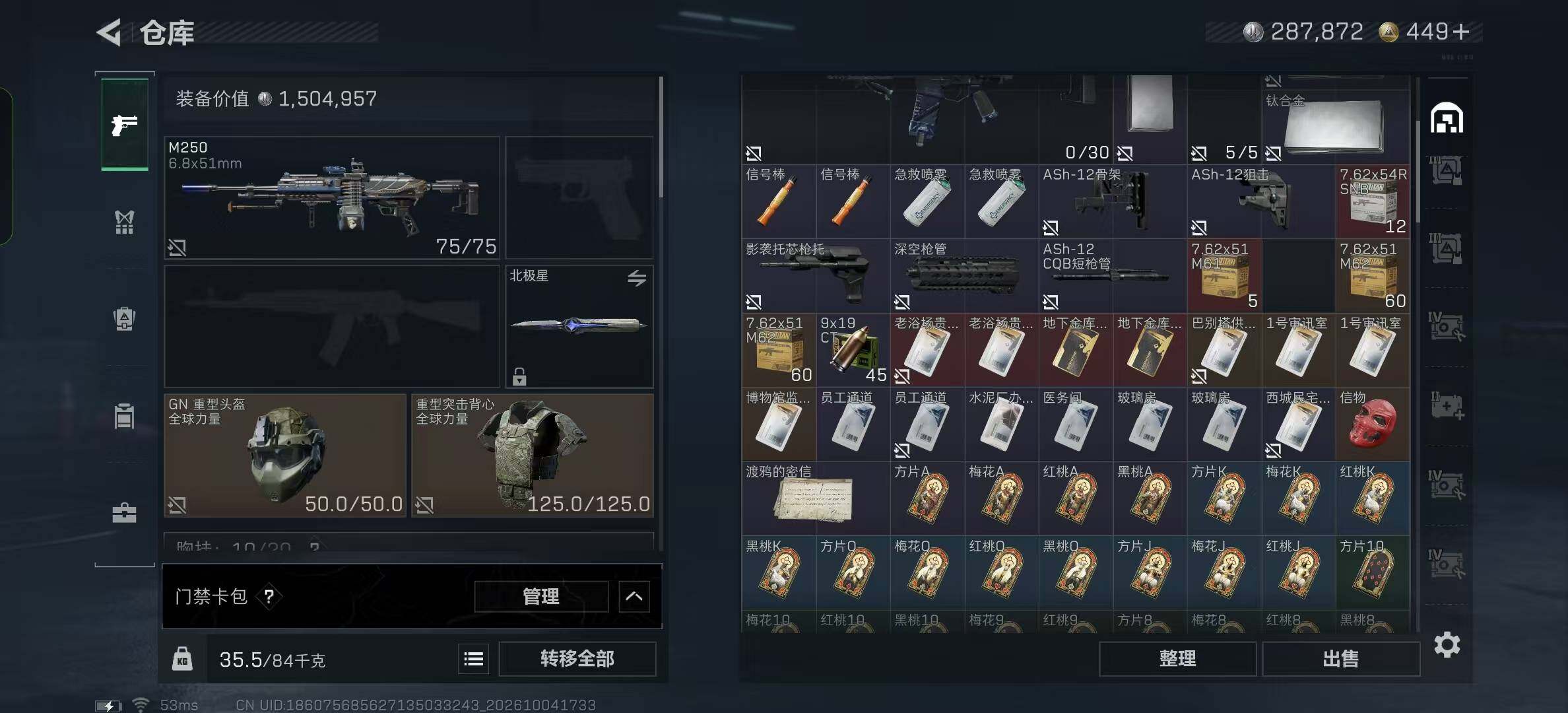 SJZMMN4339103三角洲行动账号详情图12