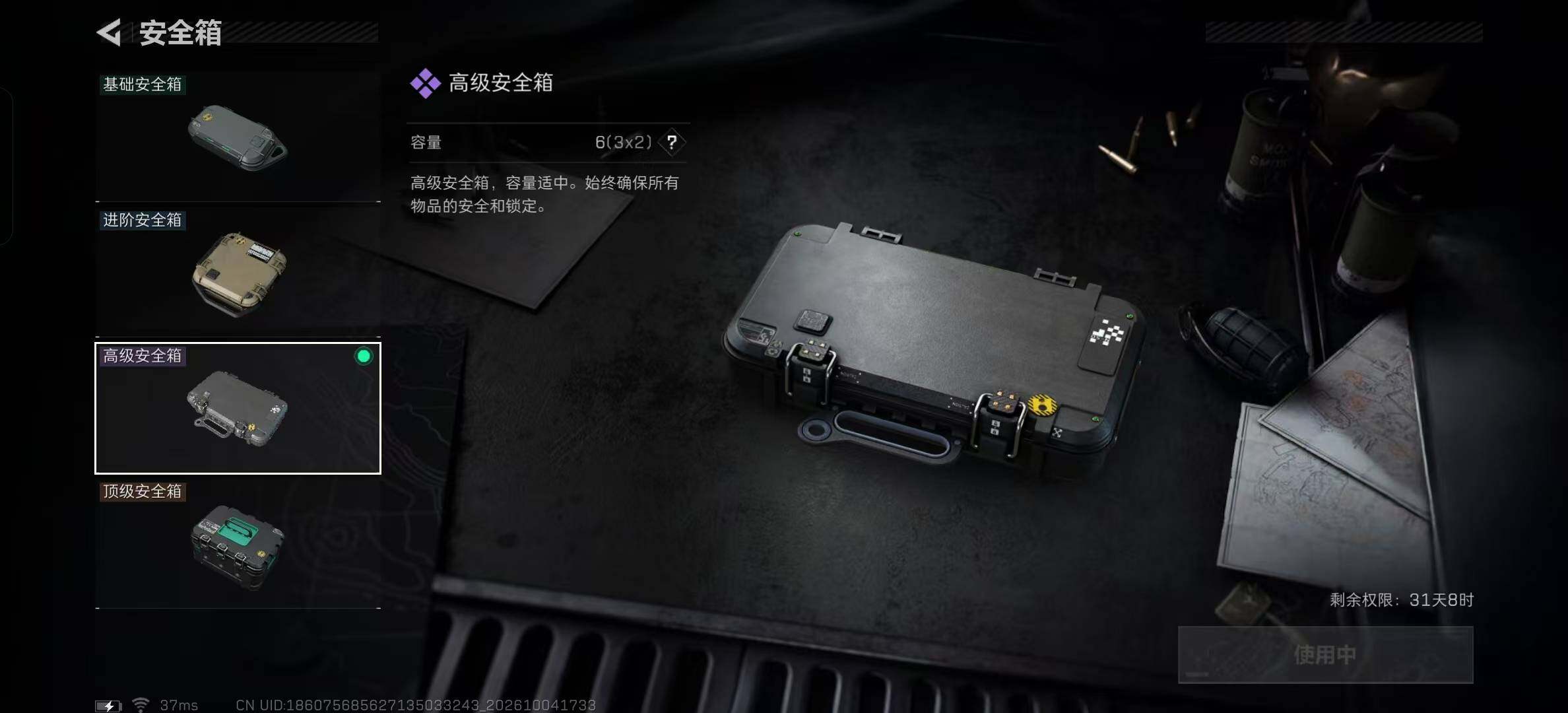 SJZMMN4339103三角洲行动账号详情图13