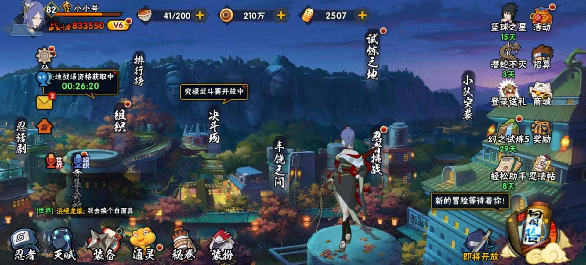 HYEY459554火影忍者账号详情图3 HYEY459554火影忍者账号详情图3