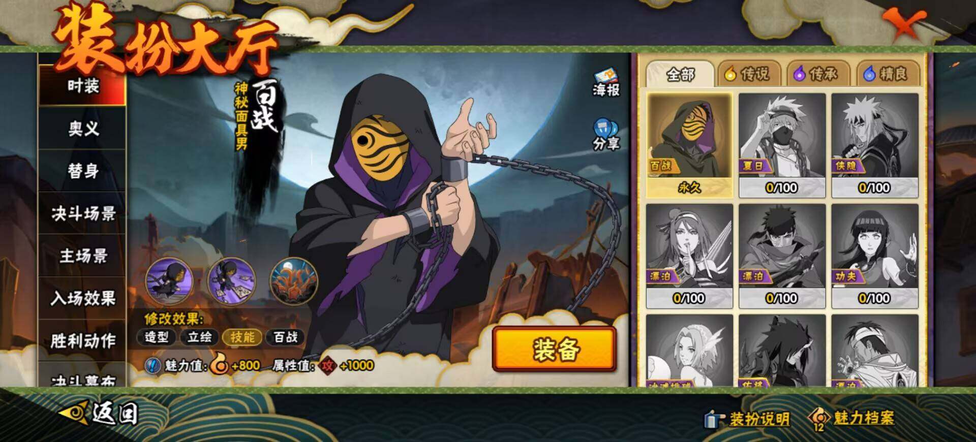 HYEY459554火影忍者账号详情图6 HYEY459554火影忍者账号详情图6