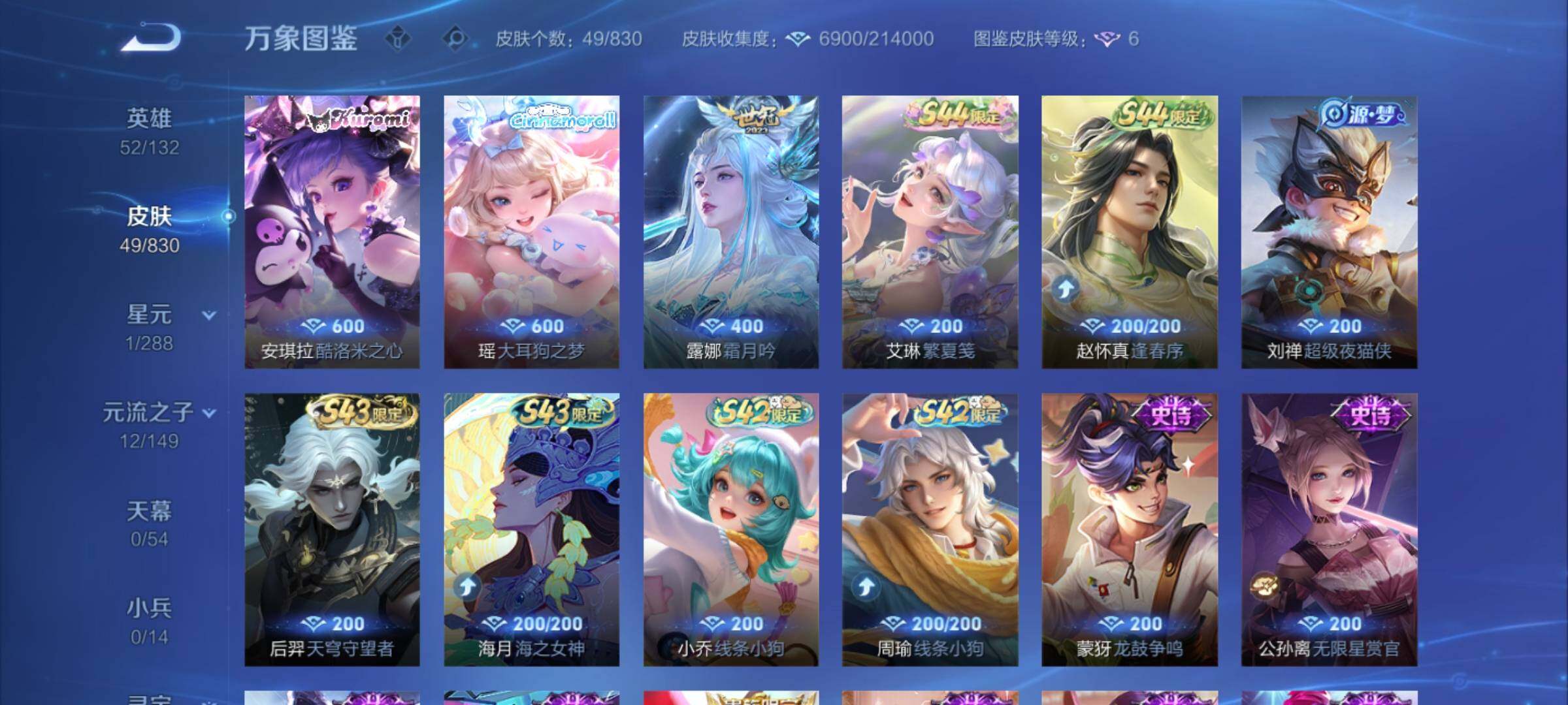 账号详情图片