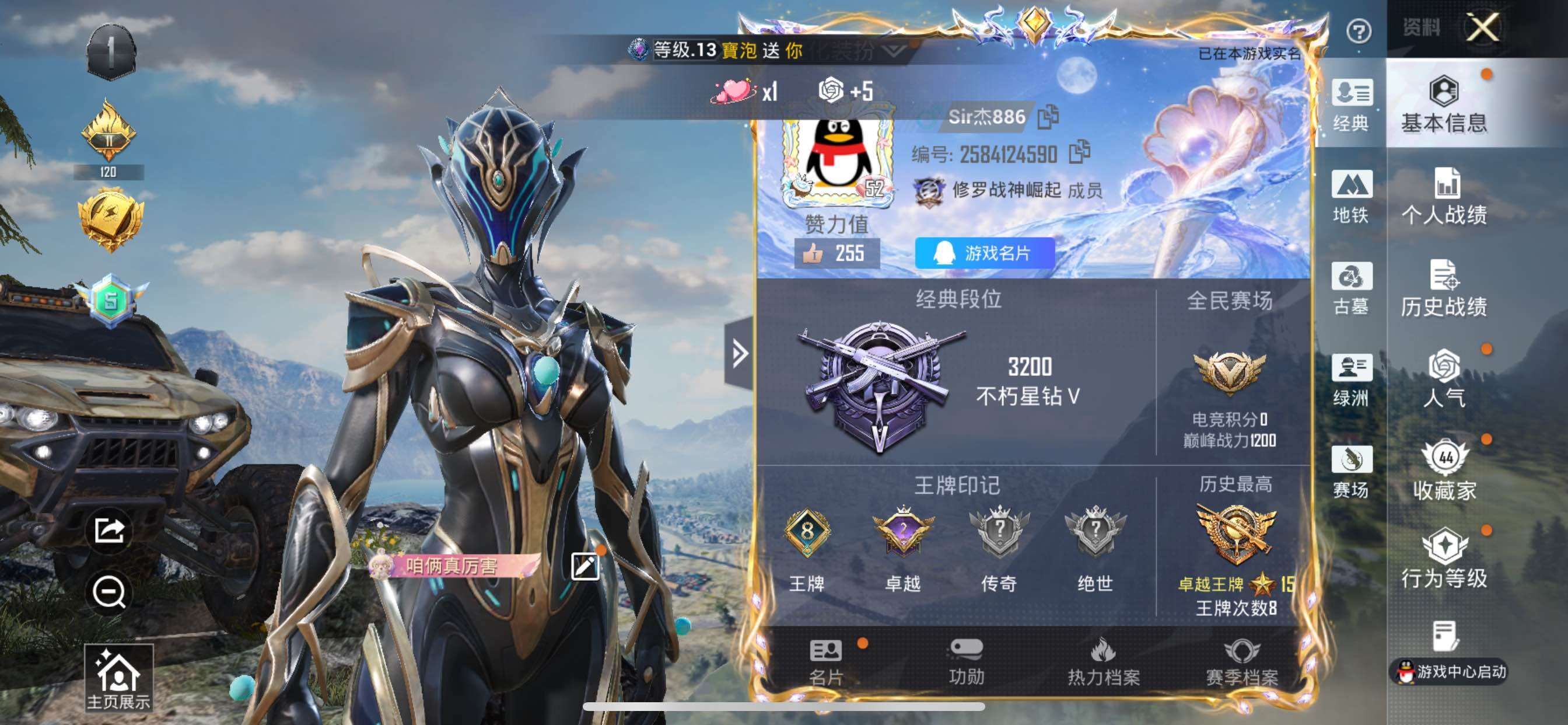 账号详情图片
