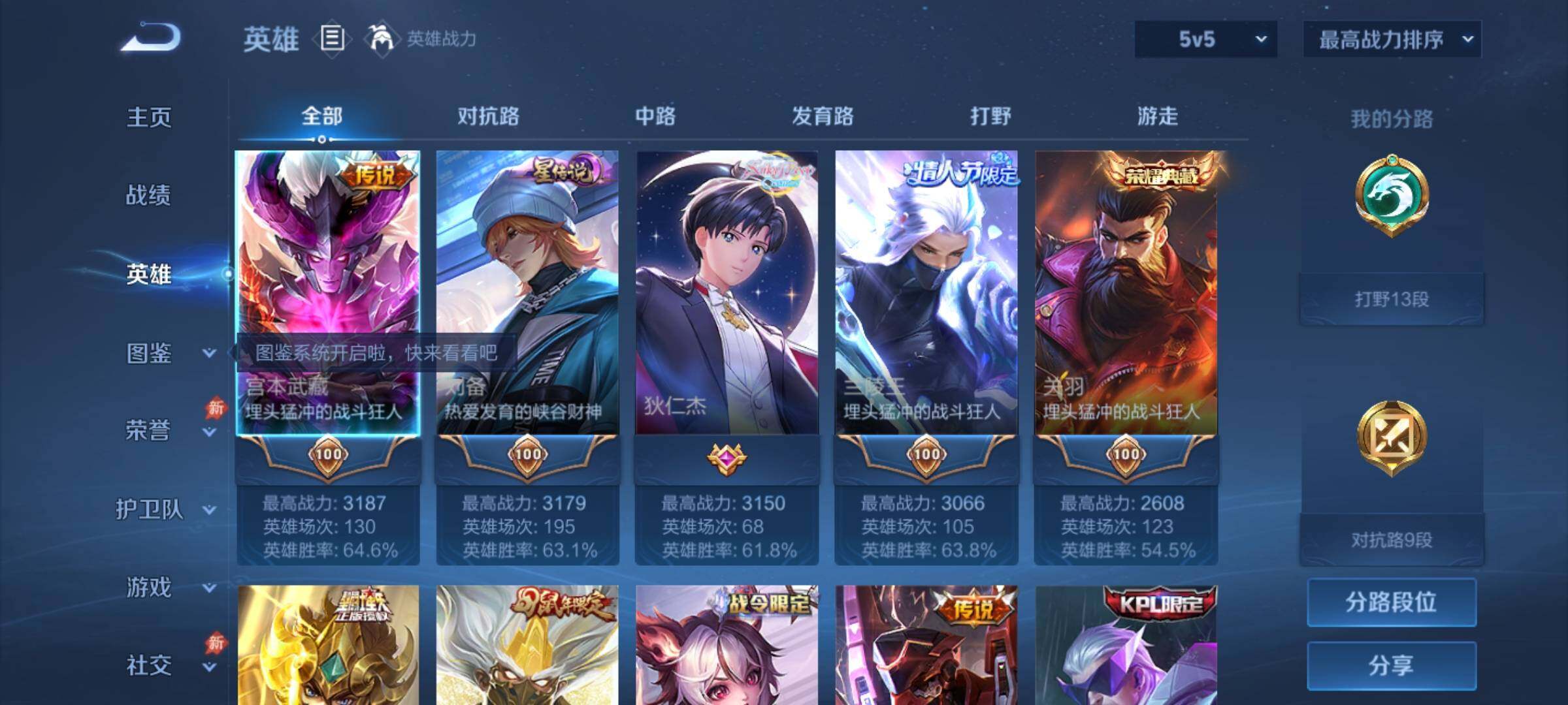 账号详情图片