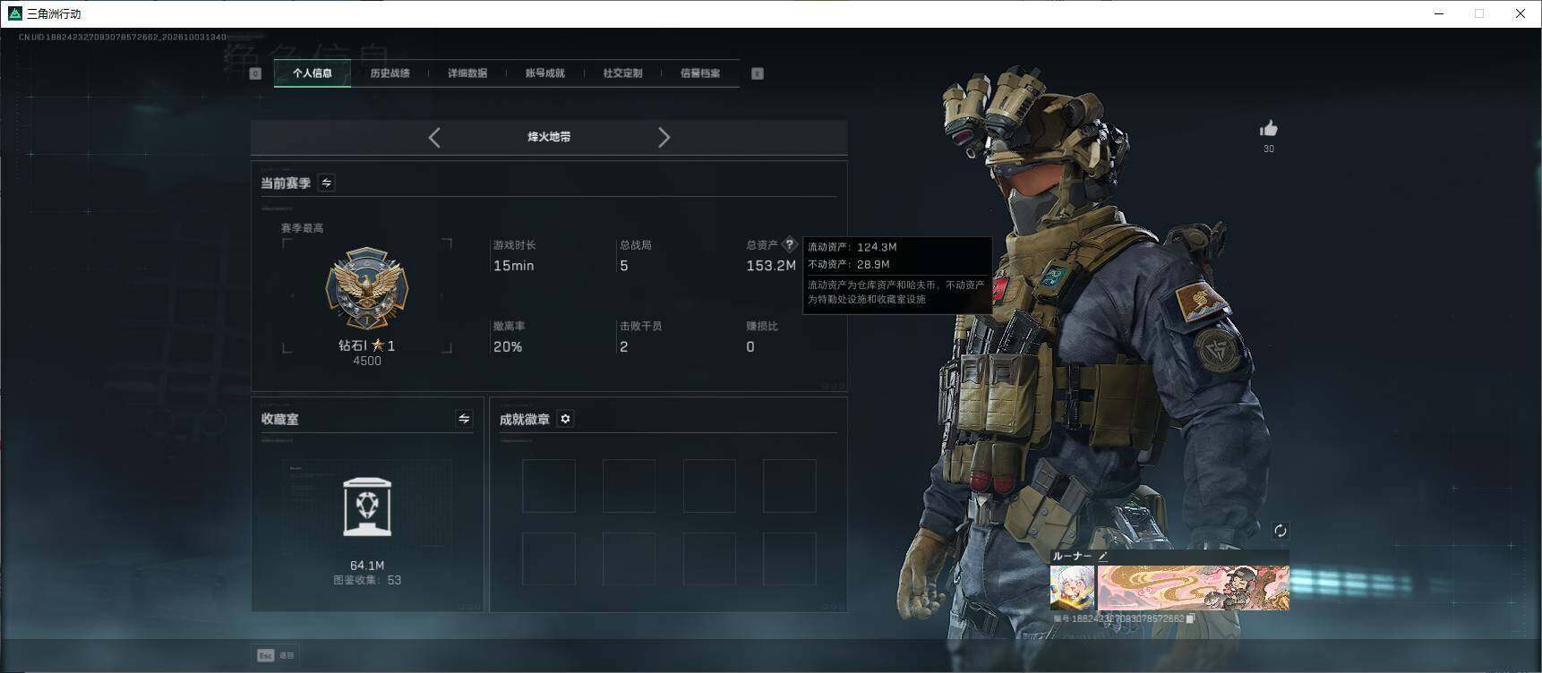 SJZEY4333891三角洲行动账号详情图5