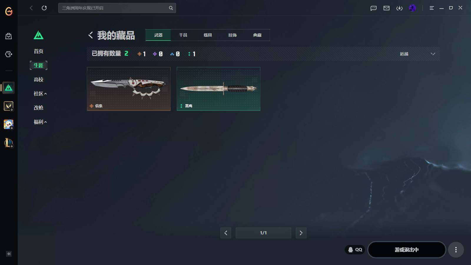 SJZEY4333891三角洲行动账号详情图8