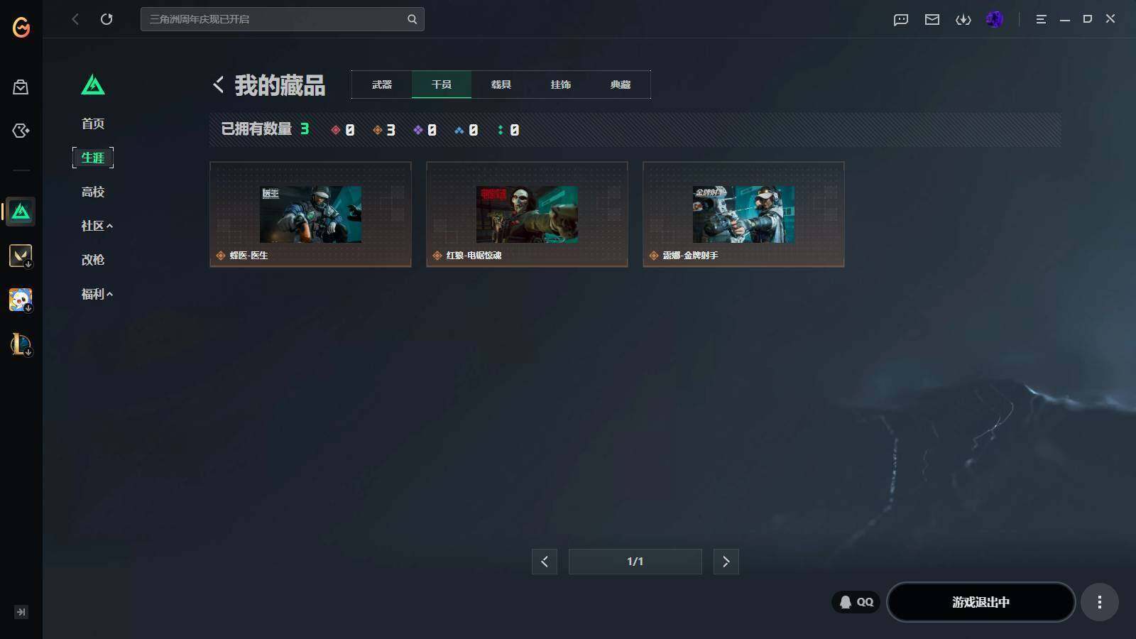 SJZEY4333891三角洲行动账号详情图9