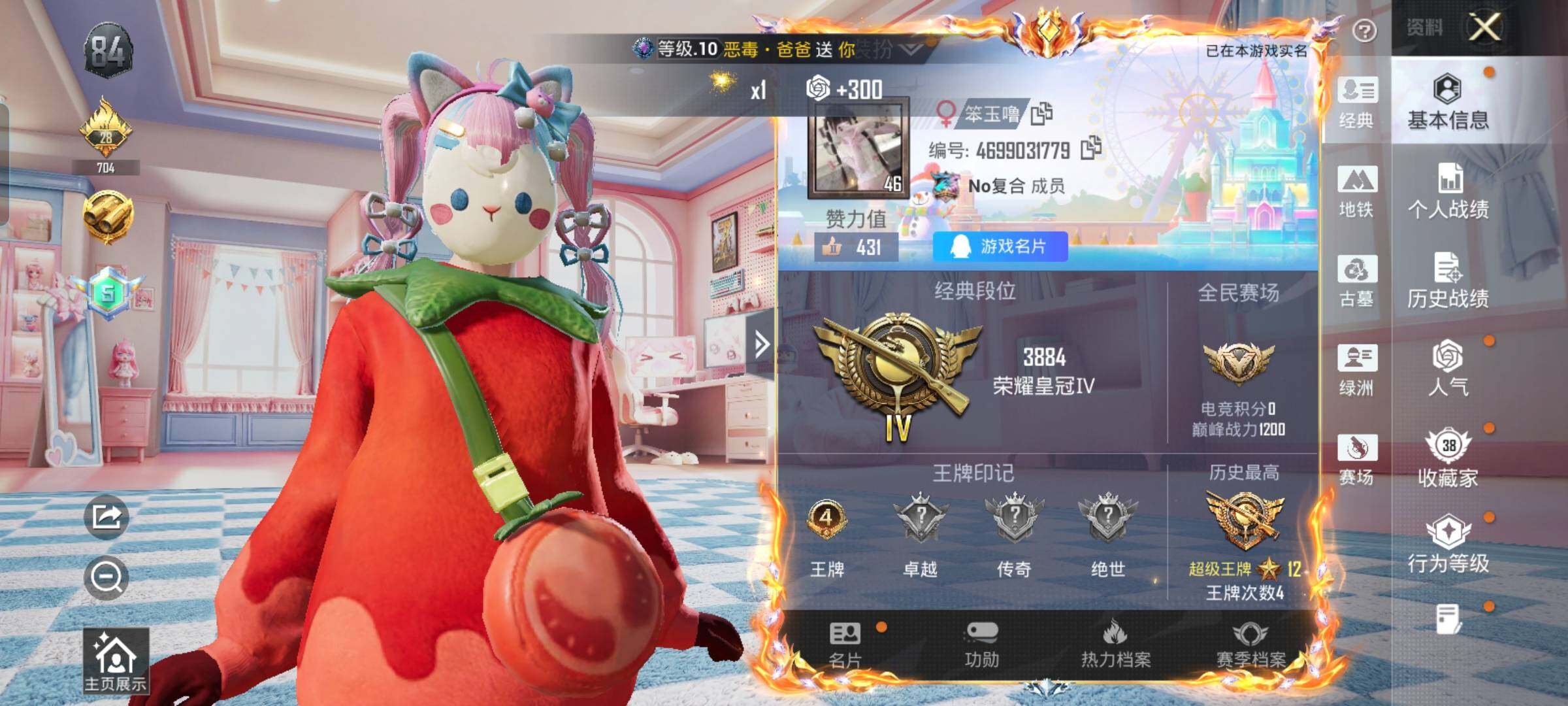 账号详情图片