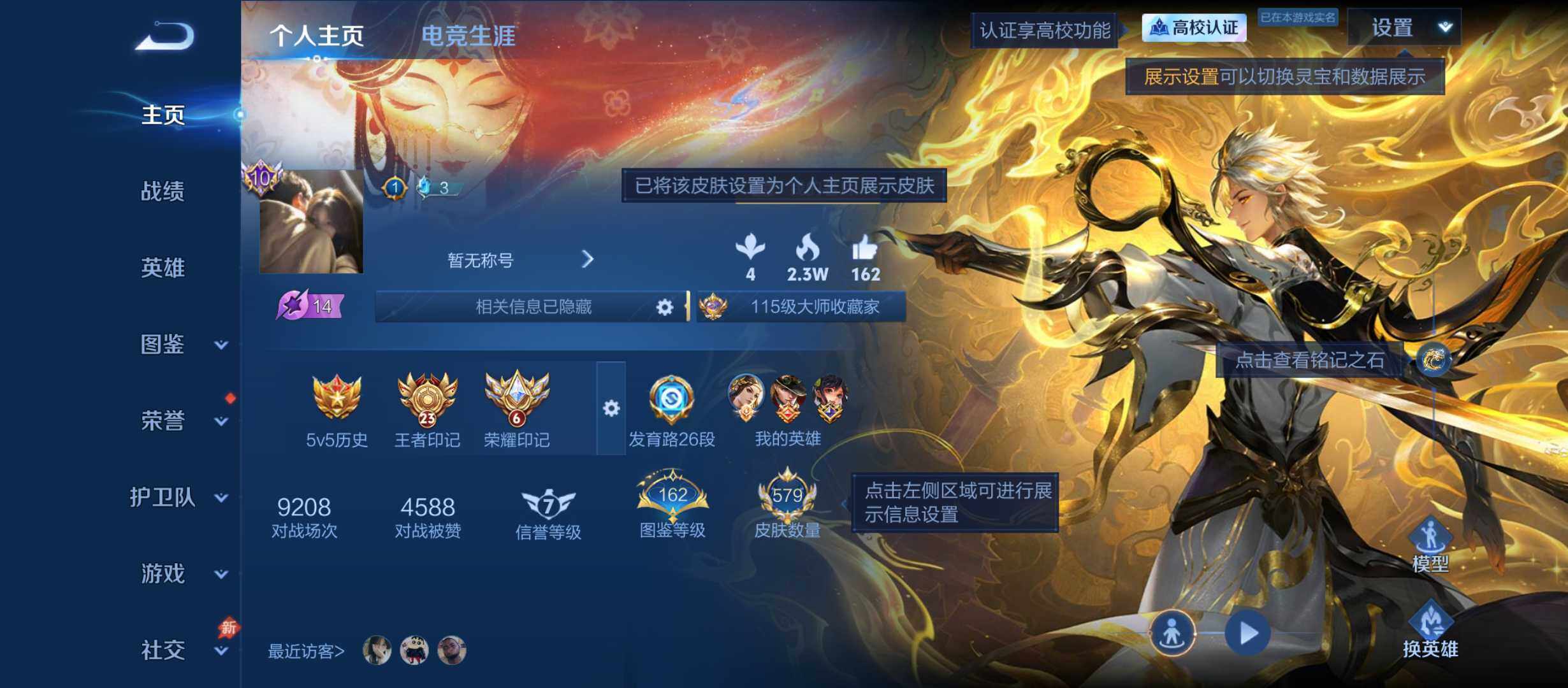王者荣耀账号安卓QQ极品无双V10皮肤号579皮6典藏6无双5珍品马年神骥仙使主页装扮安卓QV11至尊星耀IV段位132