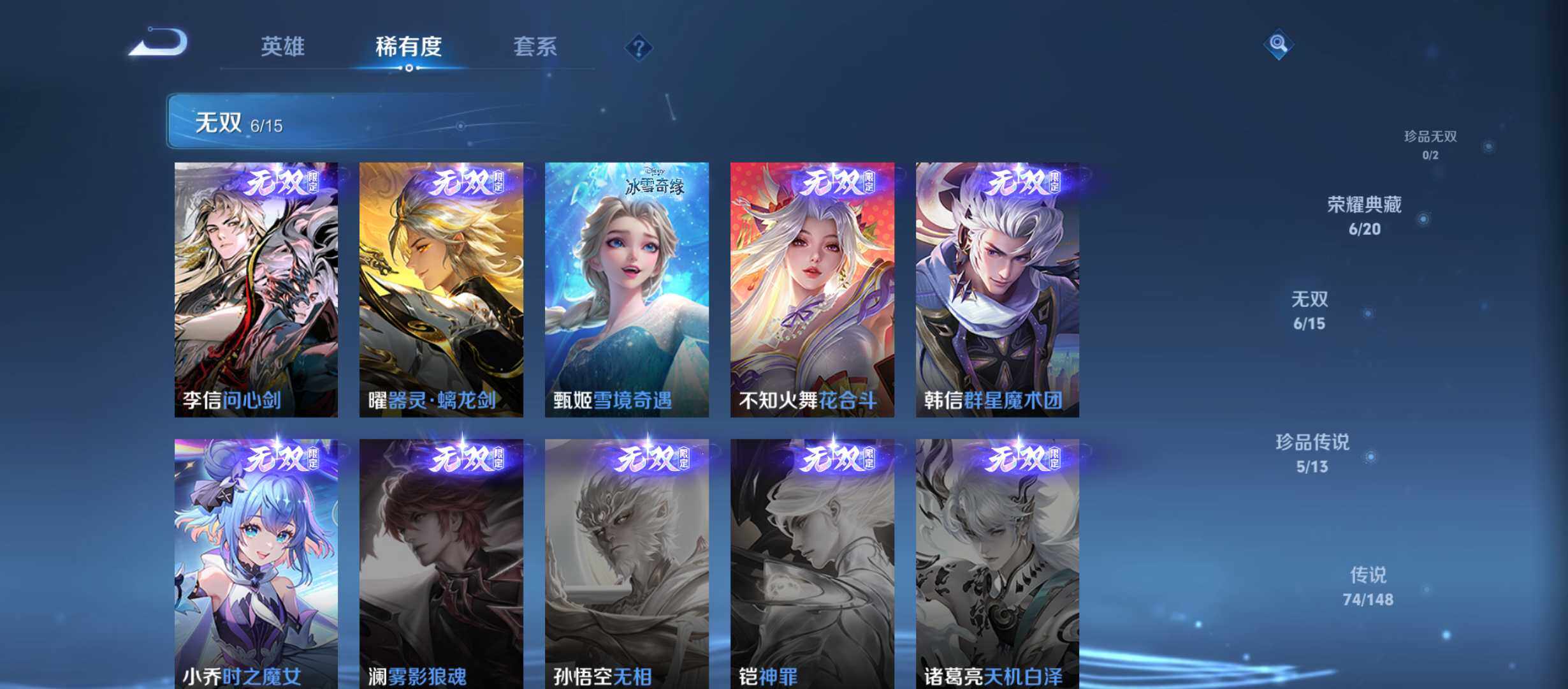 WZQM4713901王者荣耀账号详情图7 WZQM4713901王者荣耀账号详情图7