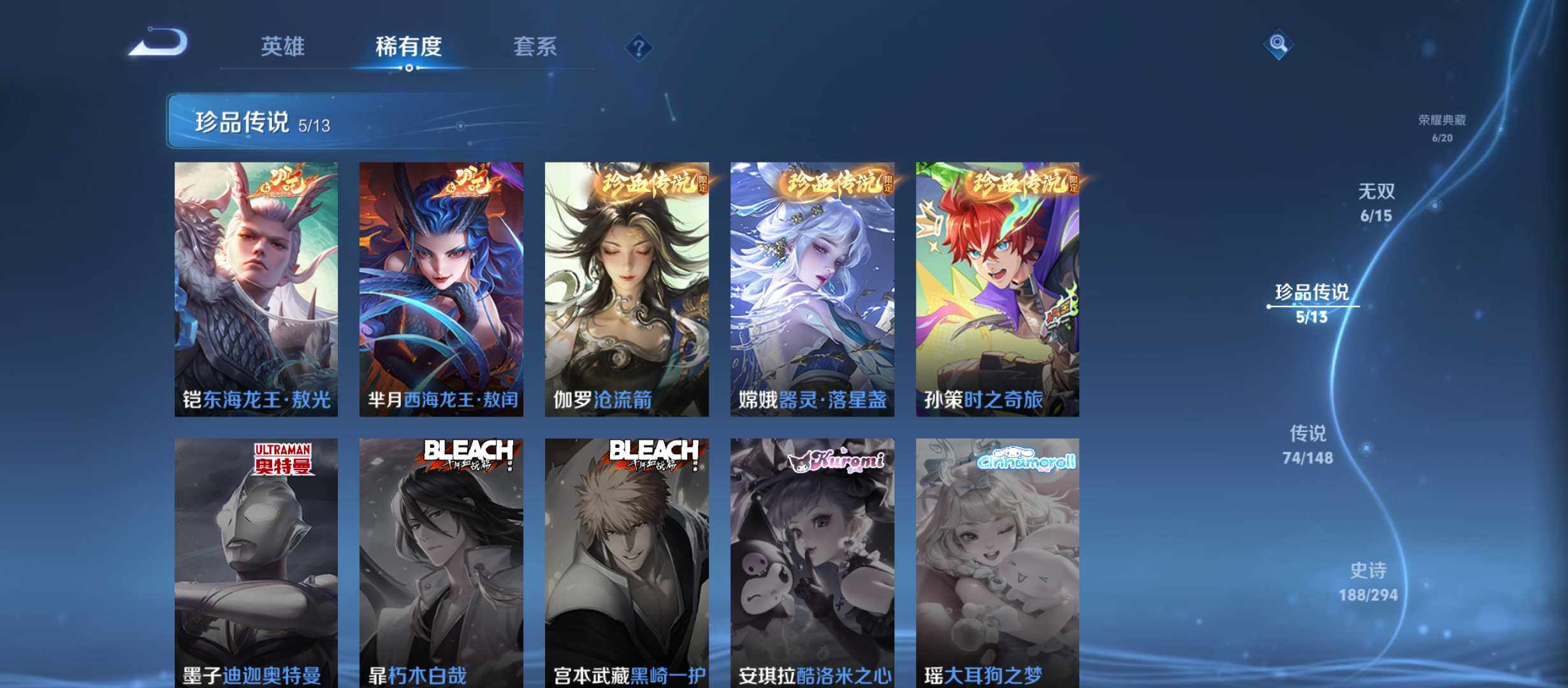 WZQM4713901王者荣耀账号详情图8 WZQM4713901王者荣耀账号详情图8