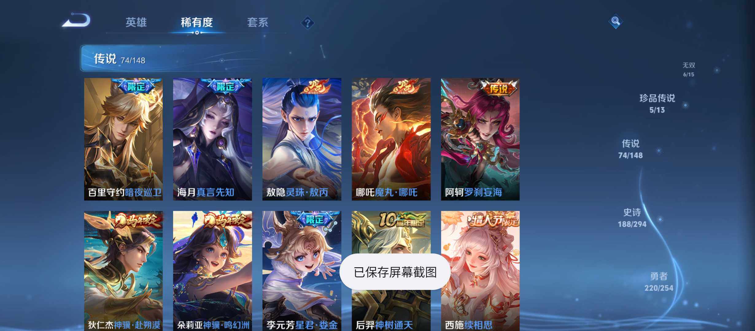 WZQM4713901王者荣耀账号详情图9 WZQM4713901王者荣耀账号详情图9