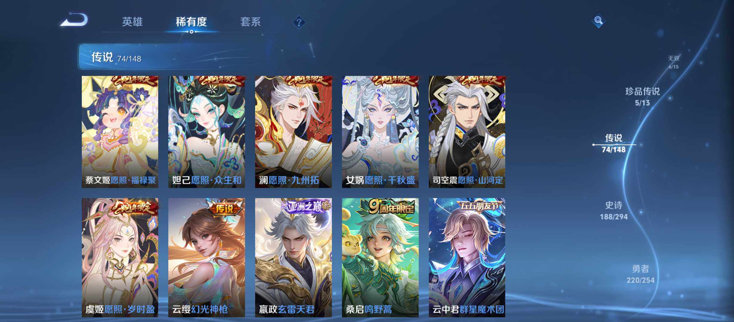 WZQM4713901王者荣耀账号详情图10 WZQM4713901王者荣耀账号详情图10
