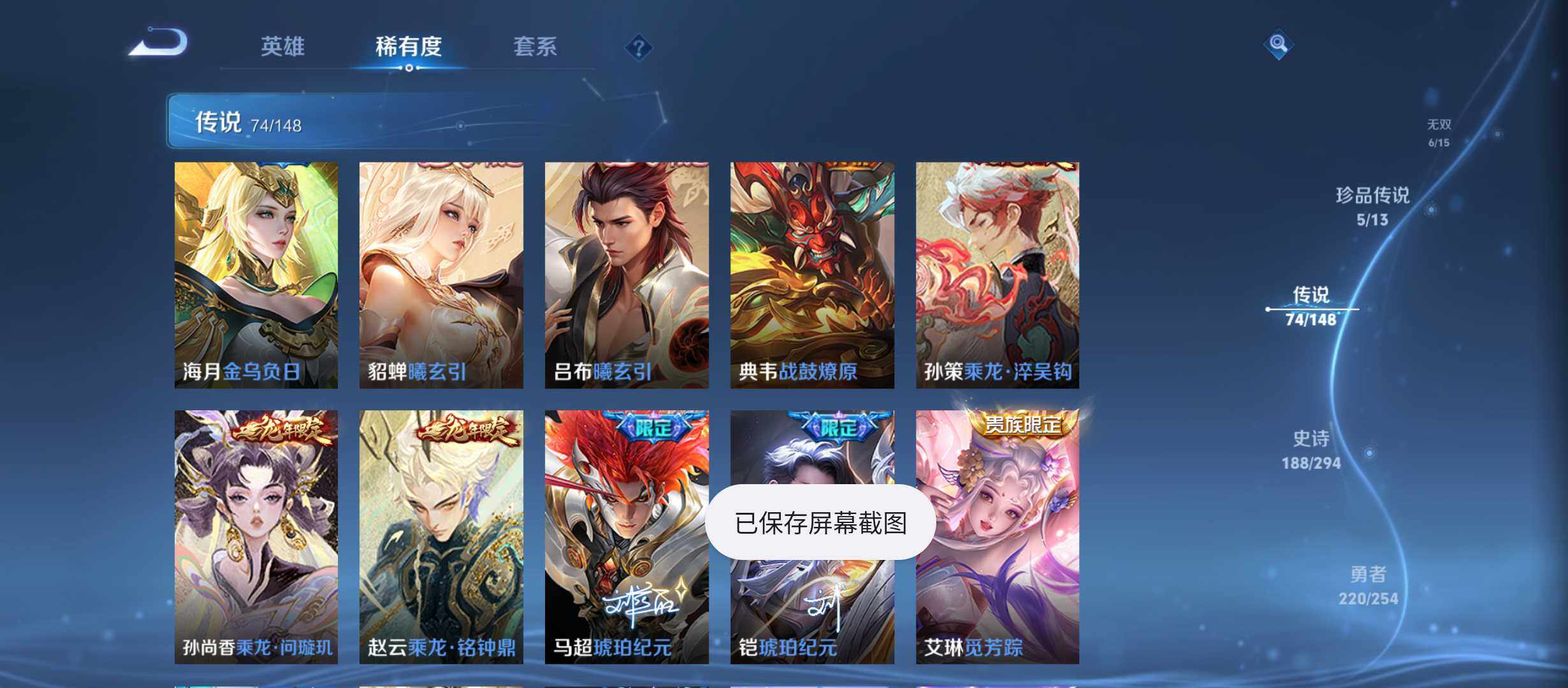 WZQM4713901王者荣耀账号详情图11 WZQM4713901王者荣耀账号详情图11