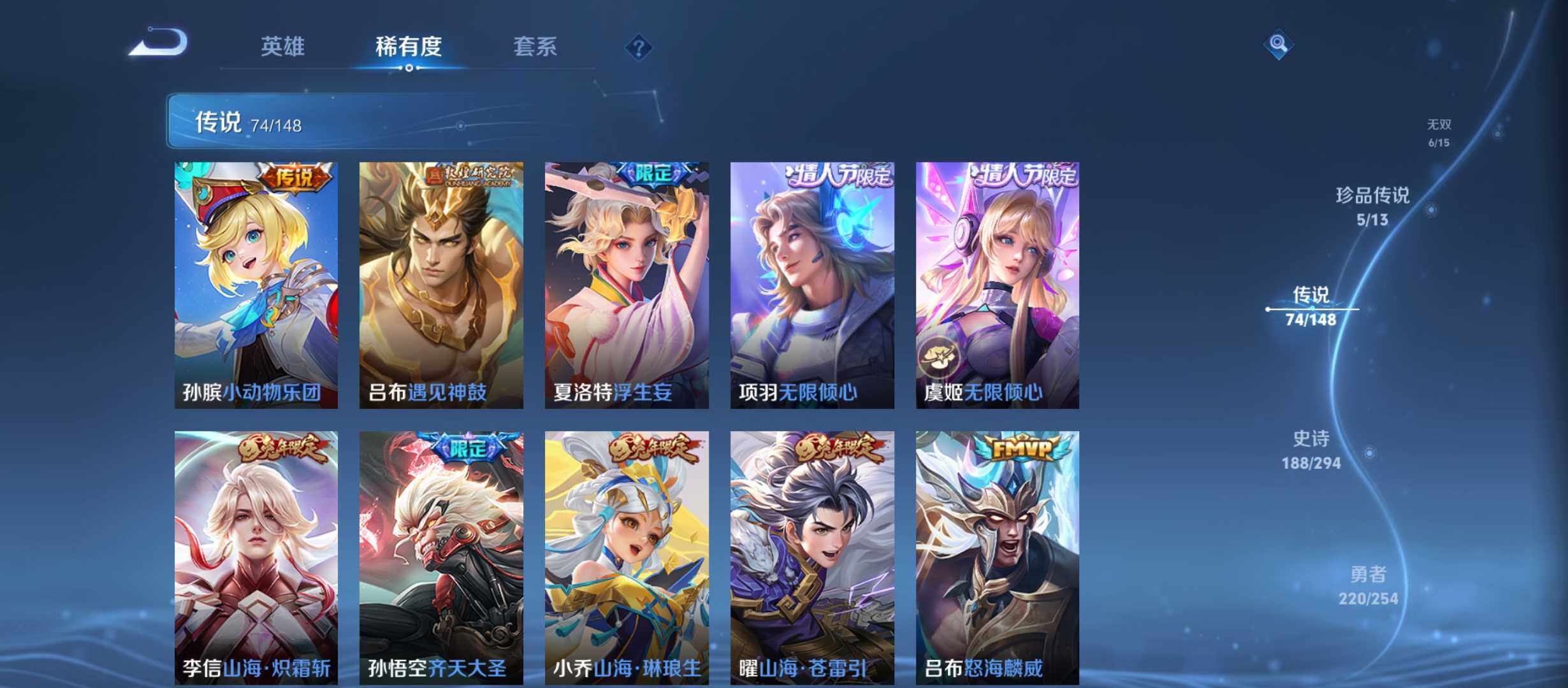 WZQM4713901王者荣耀账号详情图12 WZQM4713901王者荣耀账号详情图12