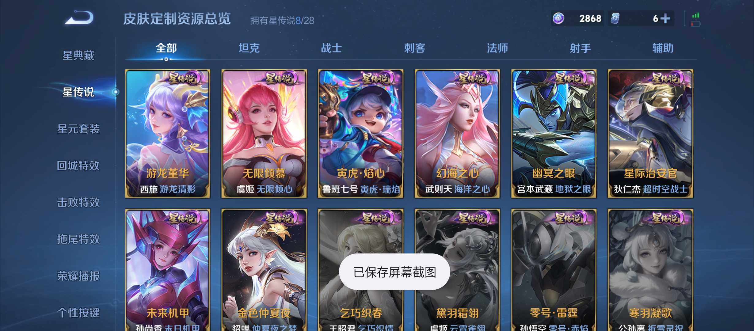WZQM4713901王者荣耀账号详情图16 WZQM4713901王者荣耀账号详情图16