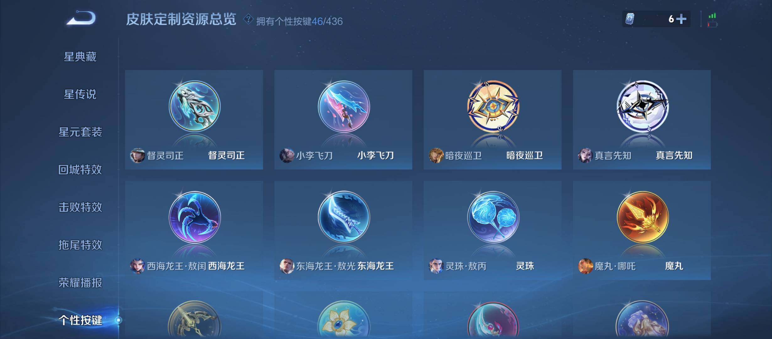 WZQM4713901王者荣耀账号详情图17 WZQM4713901王者荣耀账号详情图17
