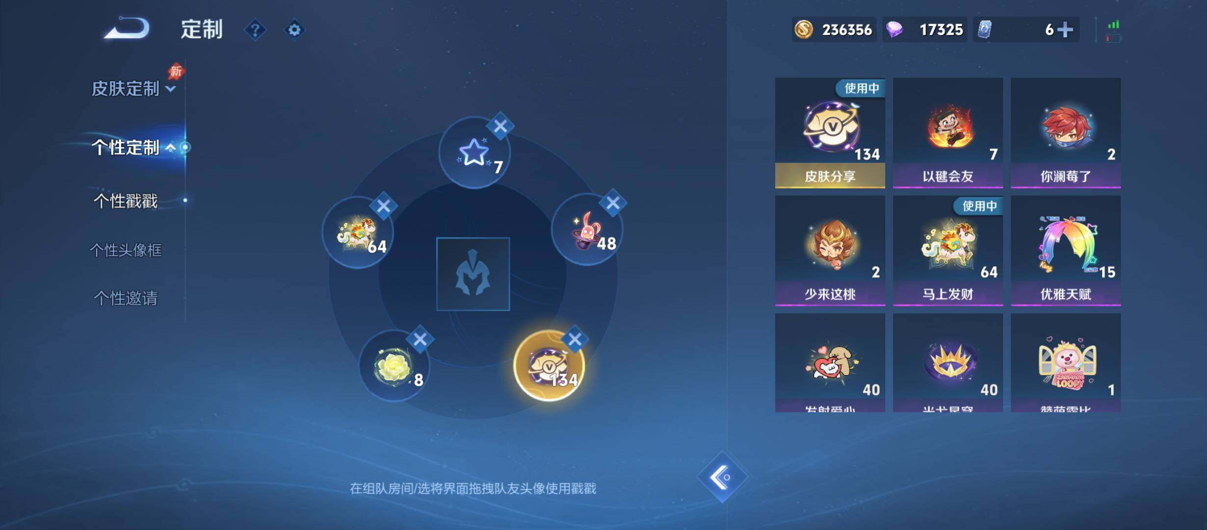 WZQM4713901王者荣耀账号详情图18 WZQM4713901王者荣耀账号详情图18