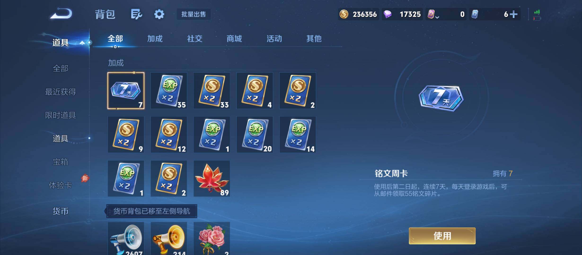 WZQM4713901王者荣耀账号详情图19 WZQM4713901王者荣耀账号详情图19
