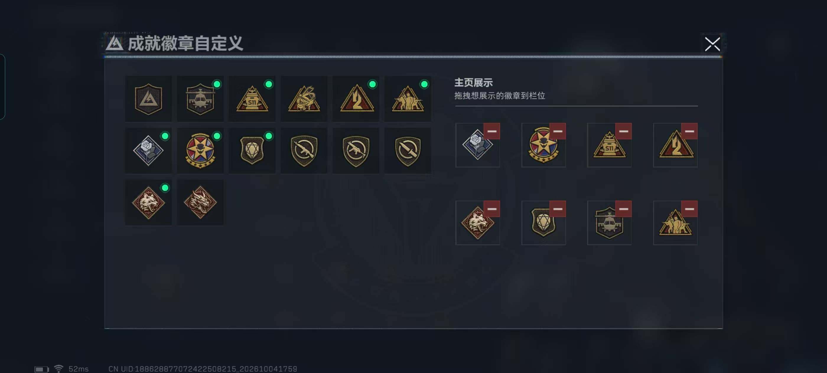 账号详情图片