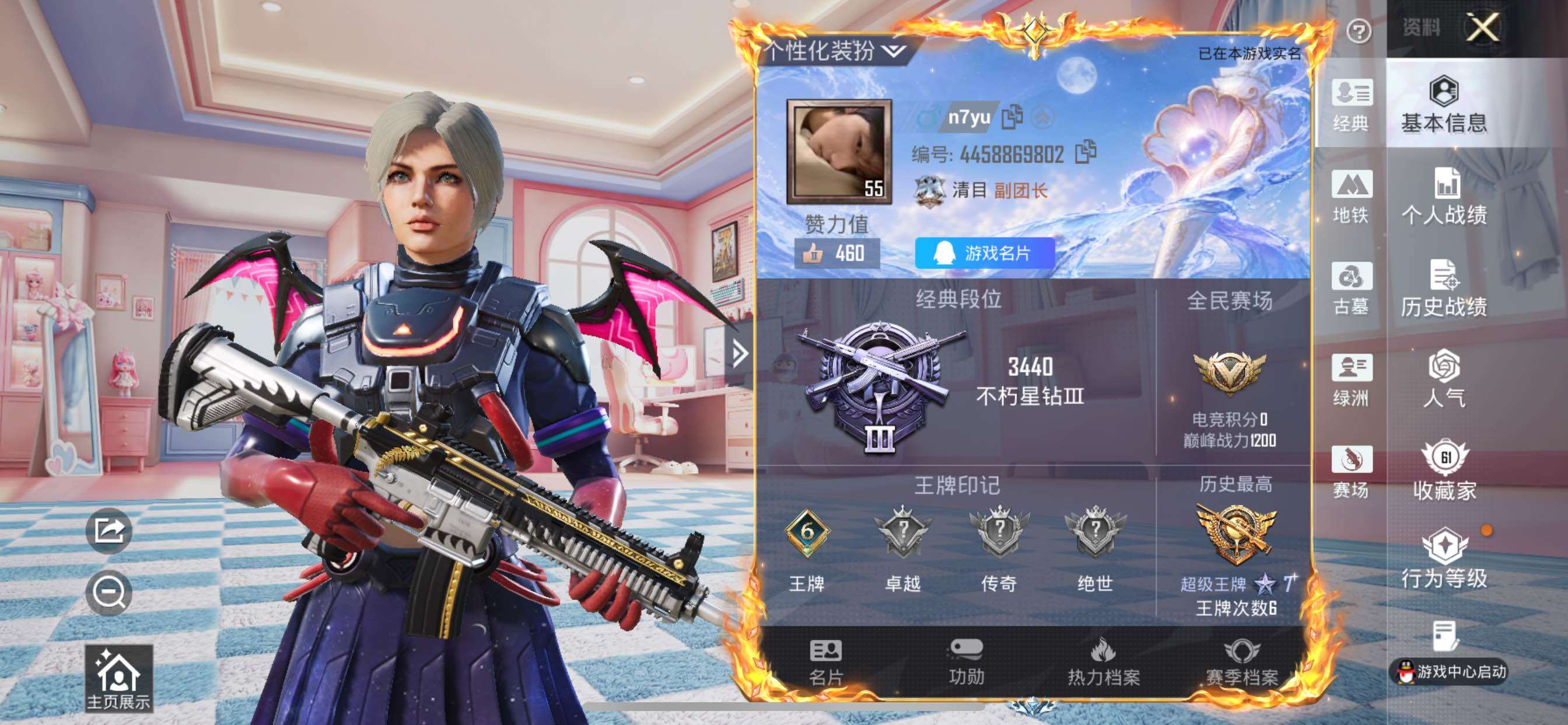 账号详情图片