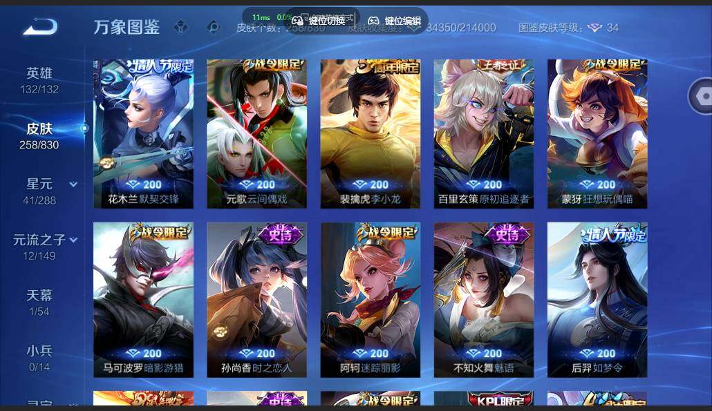 账号详情图片
