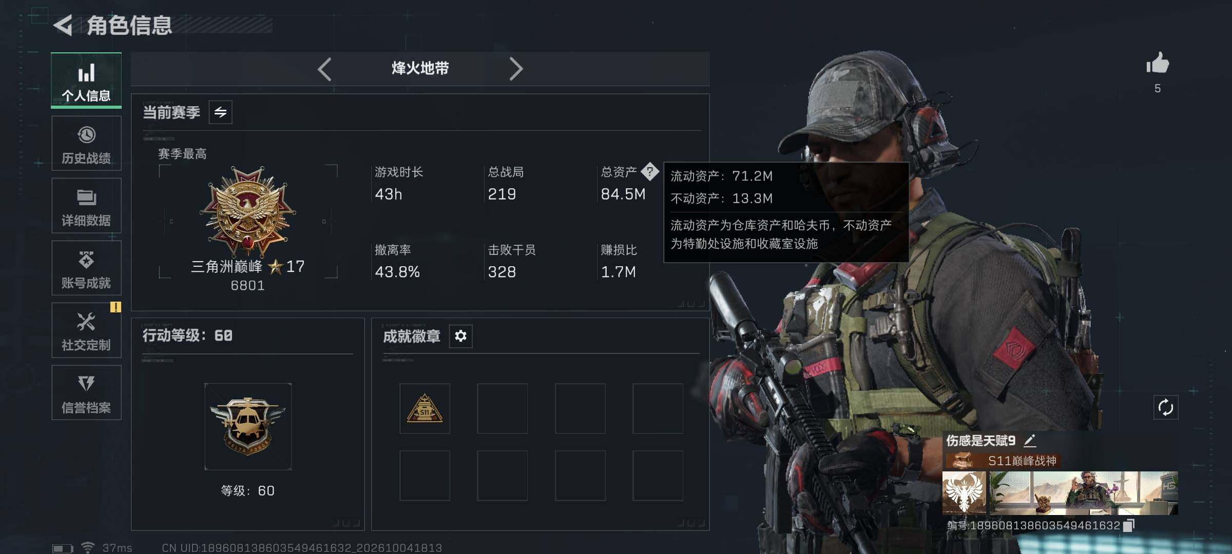 SJZEY4333401三角洲行动账号详情图3