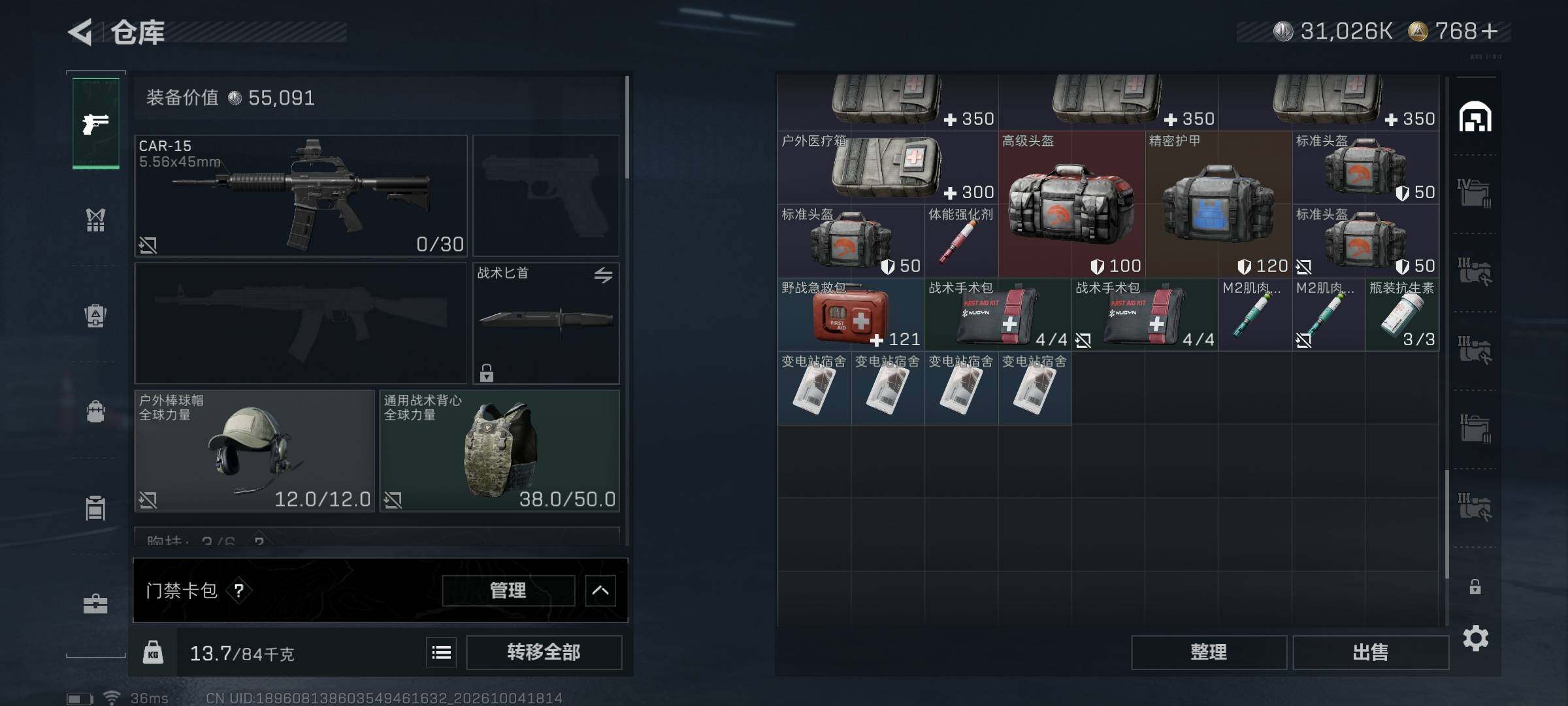 SJZEY4333401三角洲行动账号详情图10