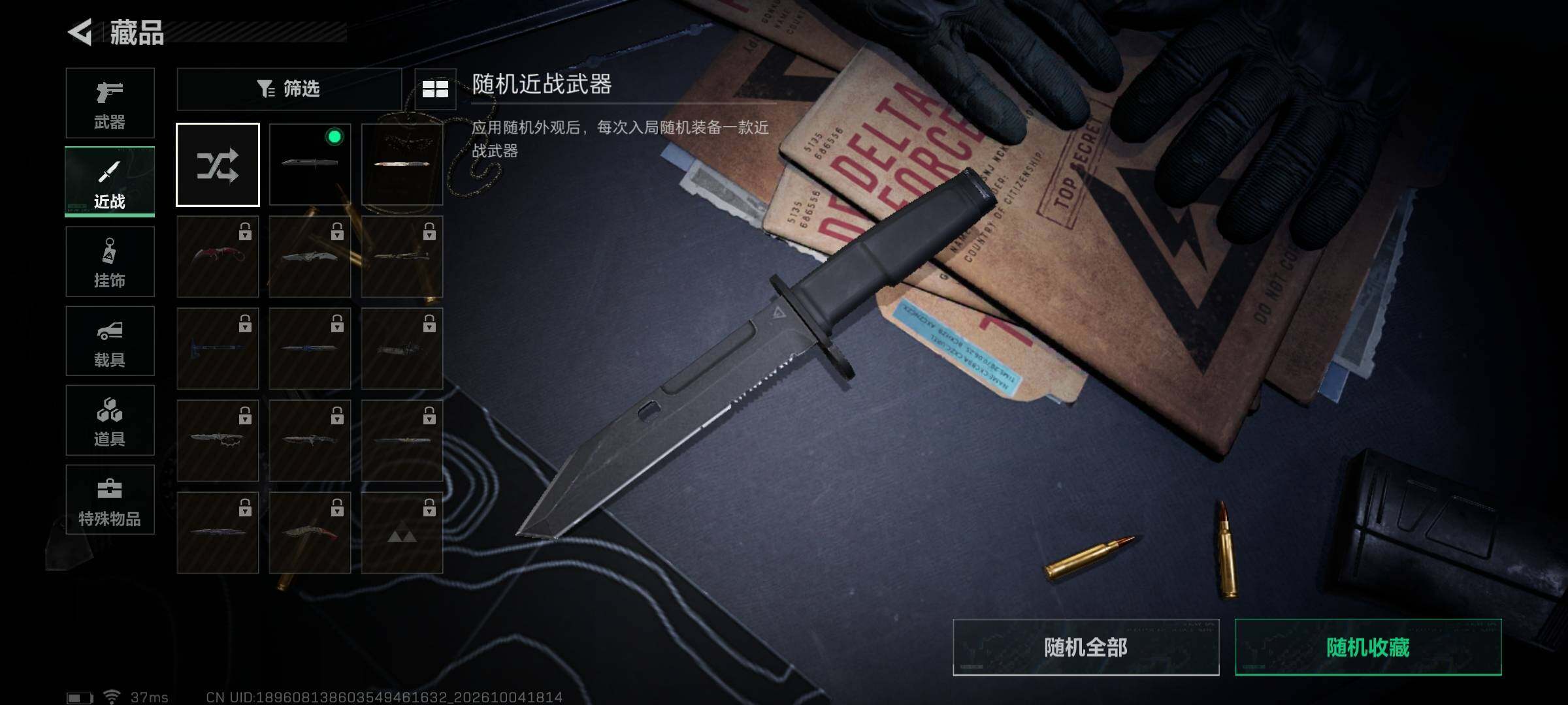 SJZEY4333401三角洲行动账号详情图16