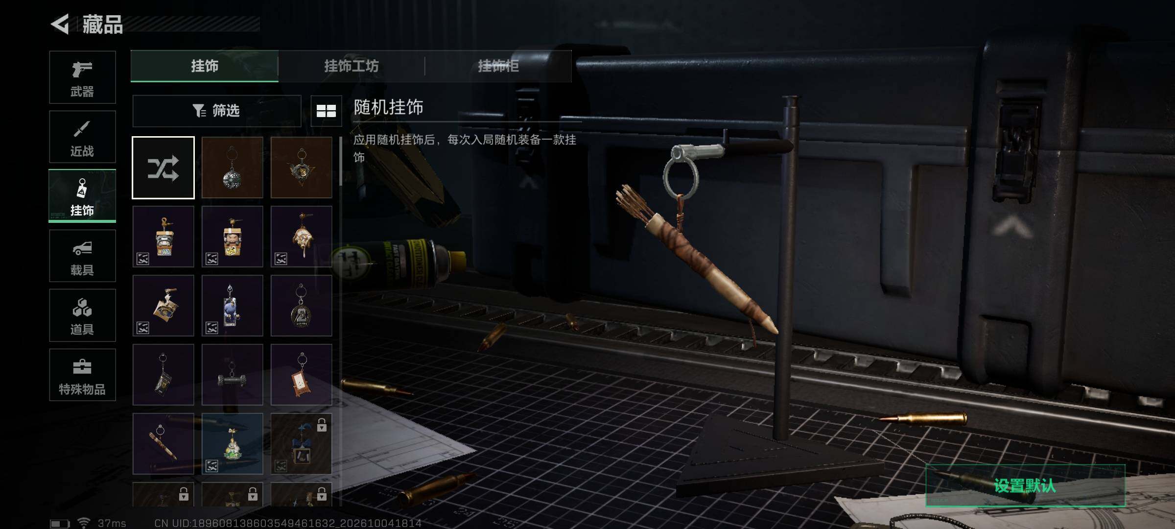 SJZEY4333401三角洲行动账号详情图15