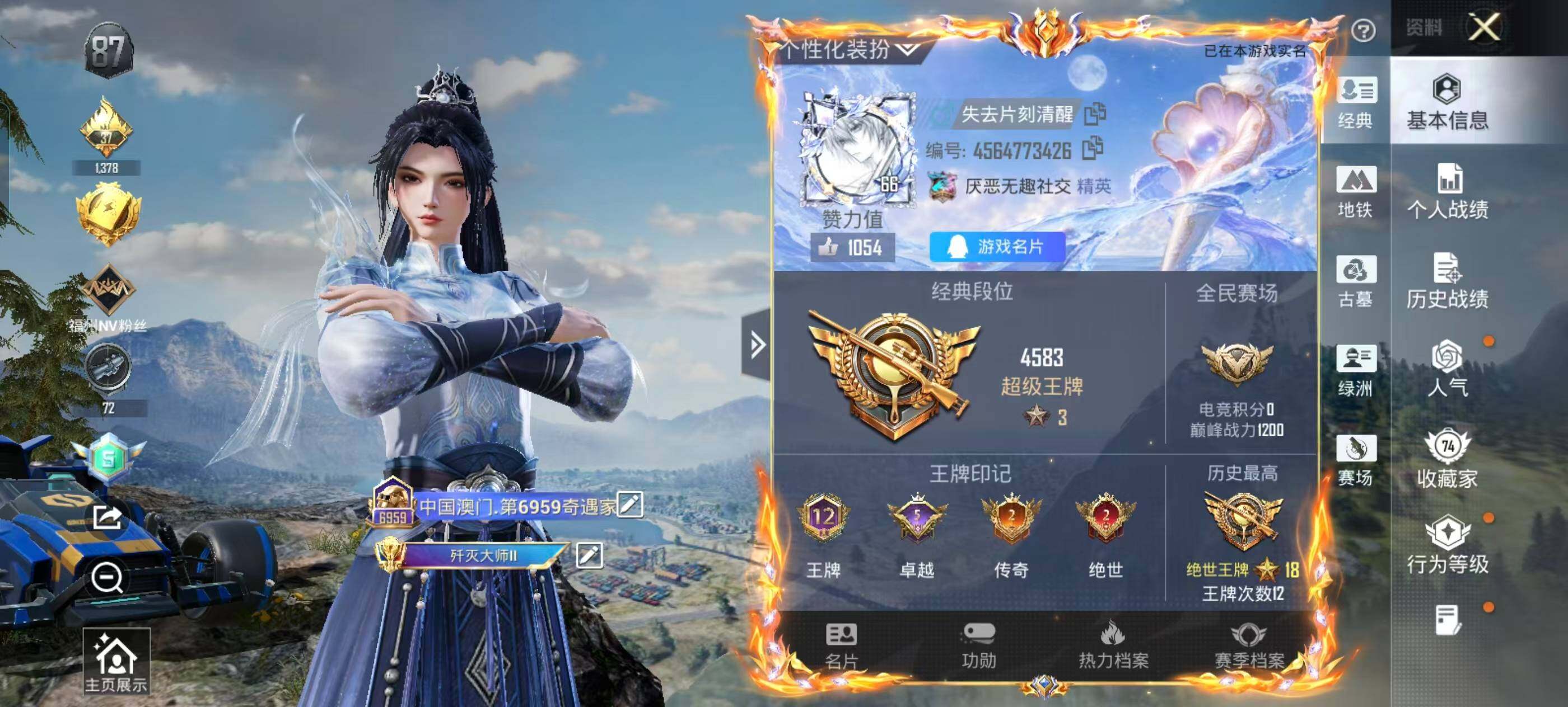 账号详情图片