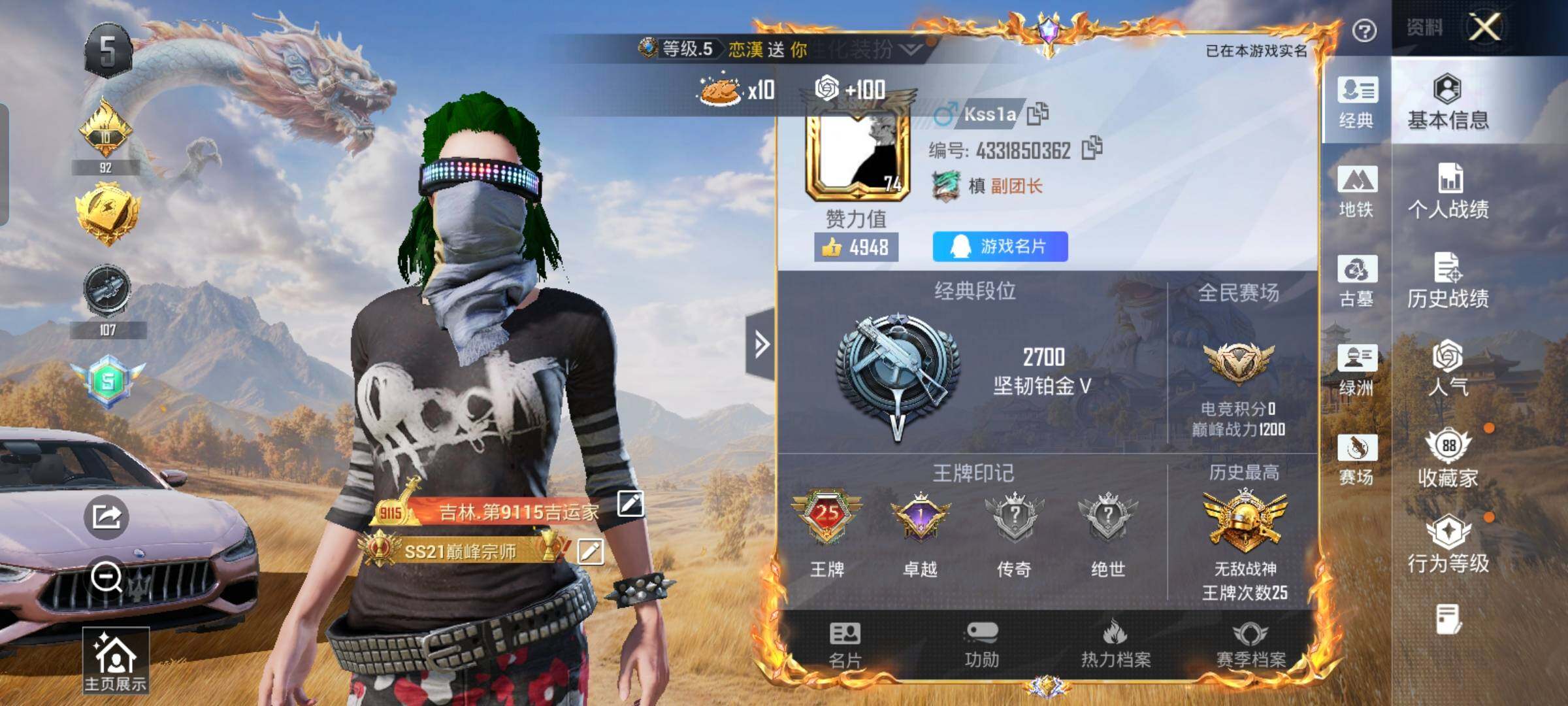 账号详情图片