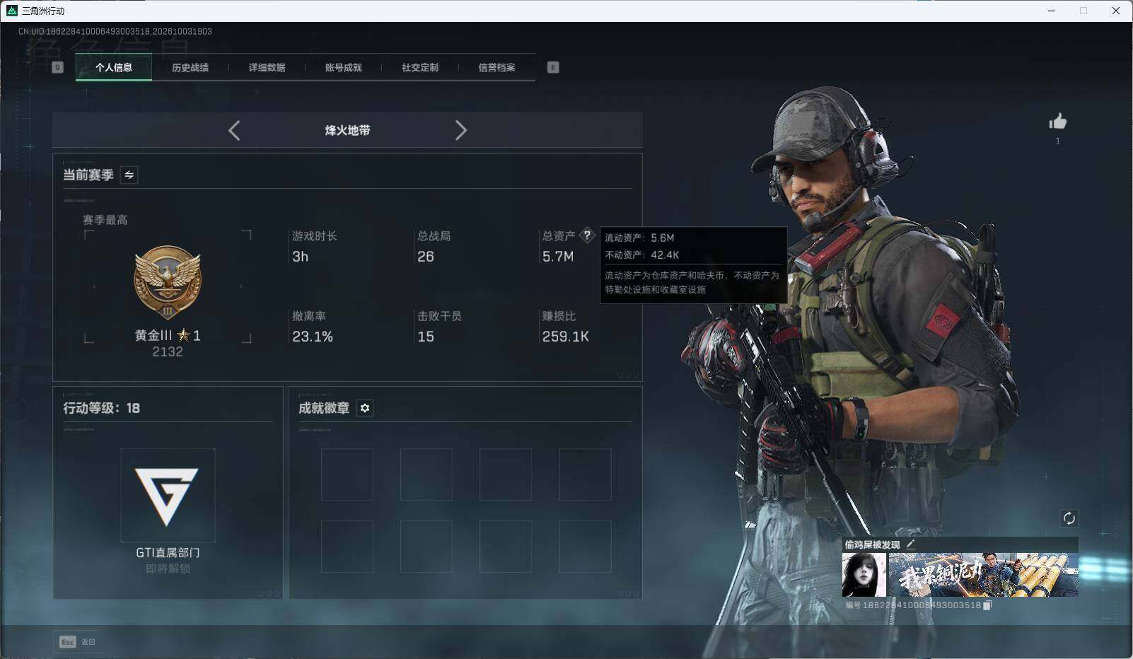 SJZEY4333284三角洲行动账号详情图3 SJZEY4333284三角洲行动账号详情图3