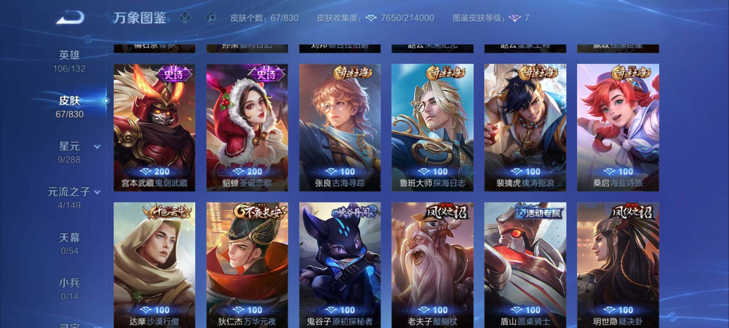账号详情图片