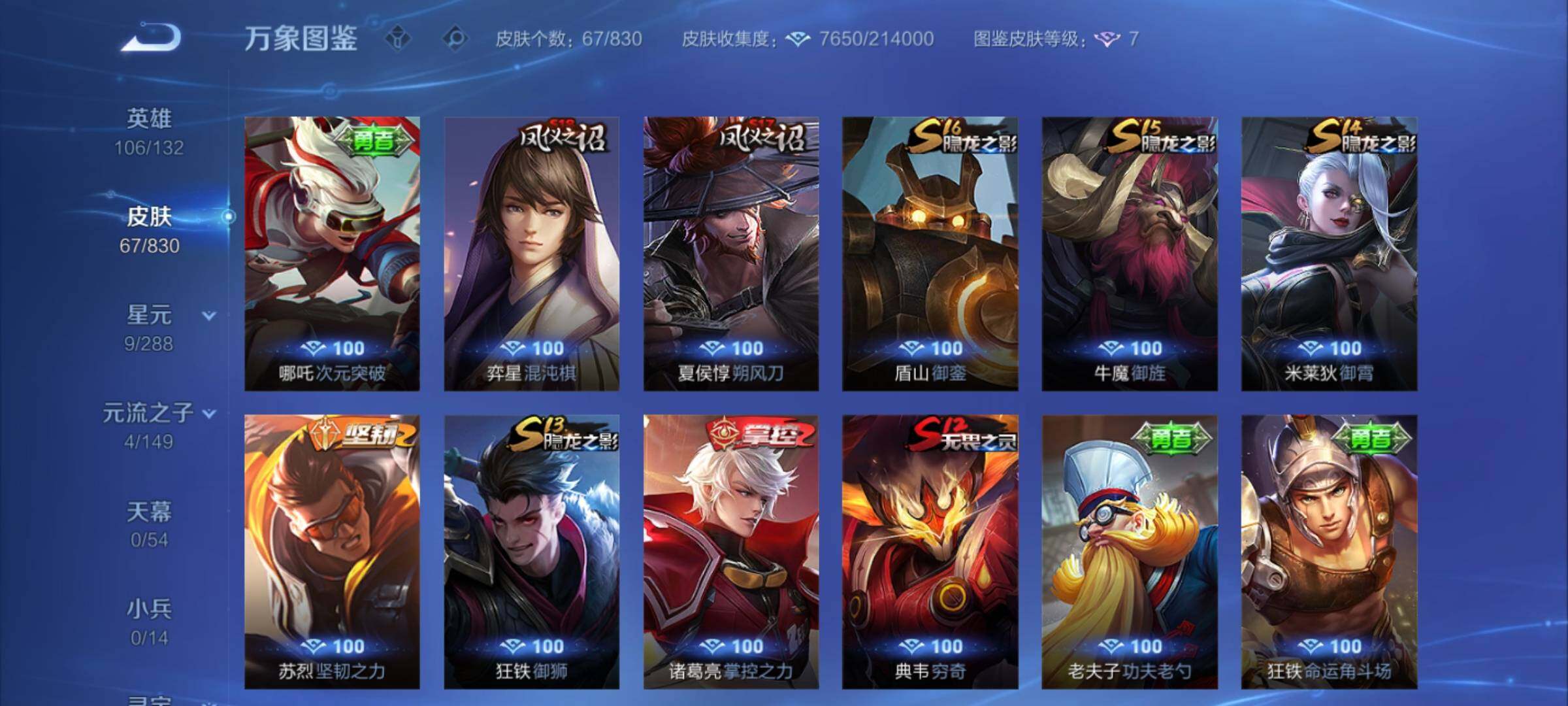 账号详情图片
