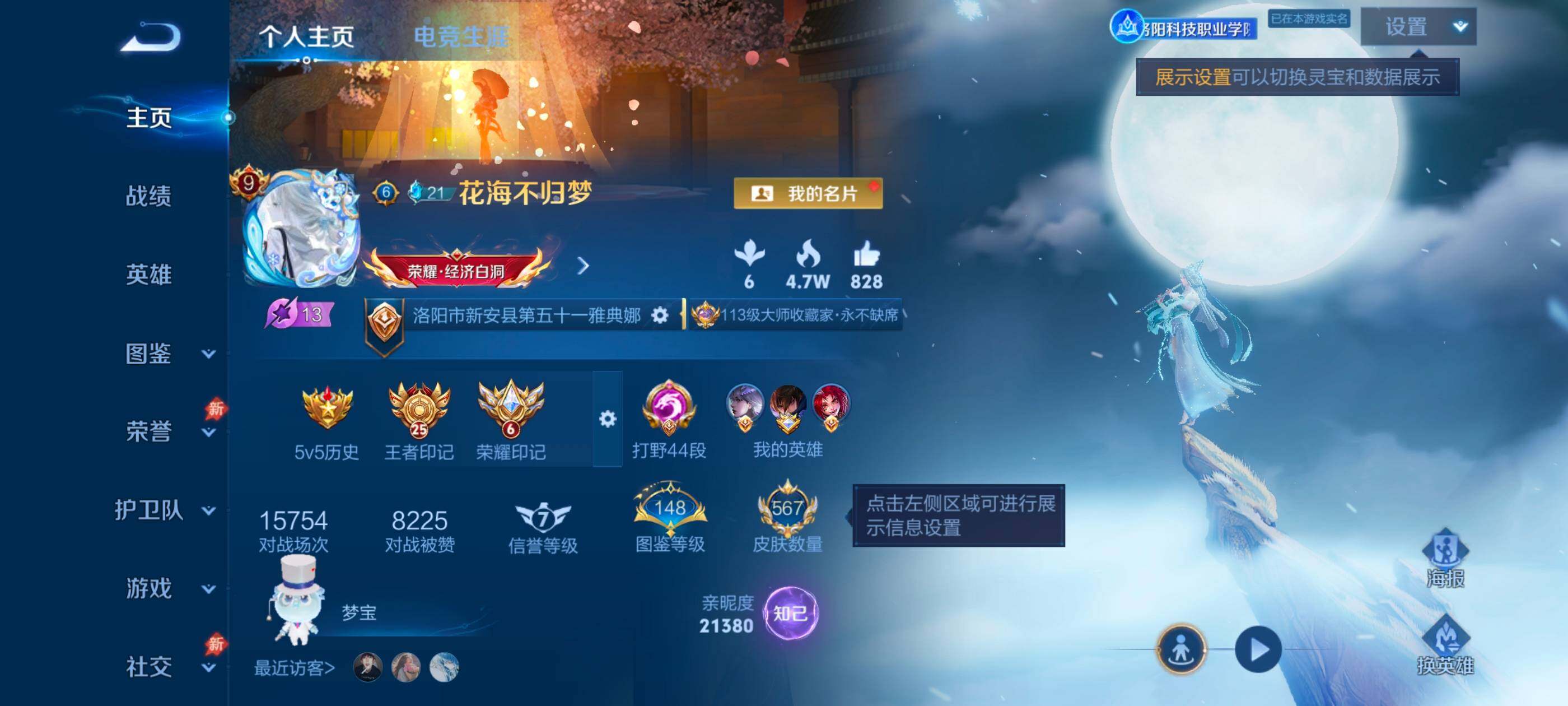 WZMMN4731293王者荣耀账号详情图12