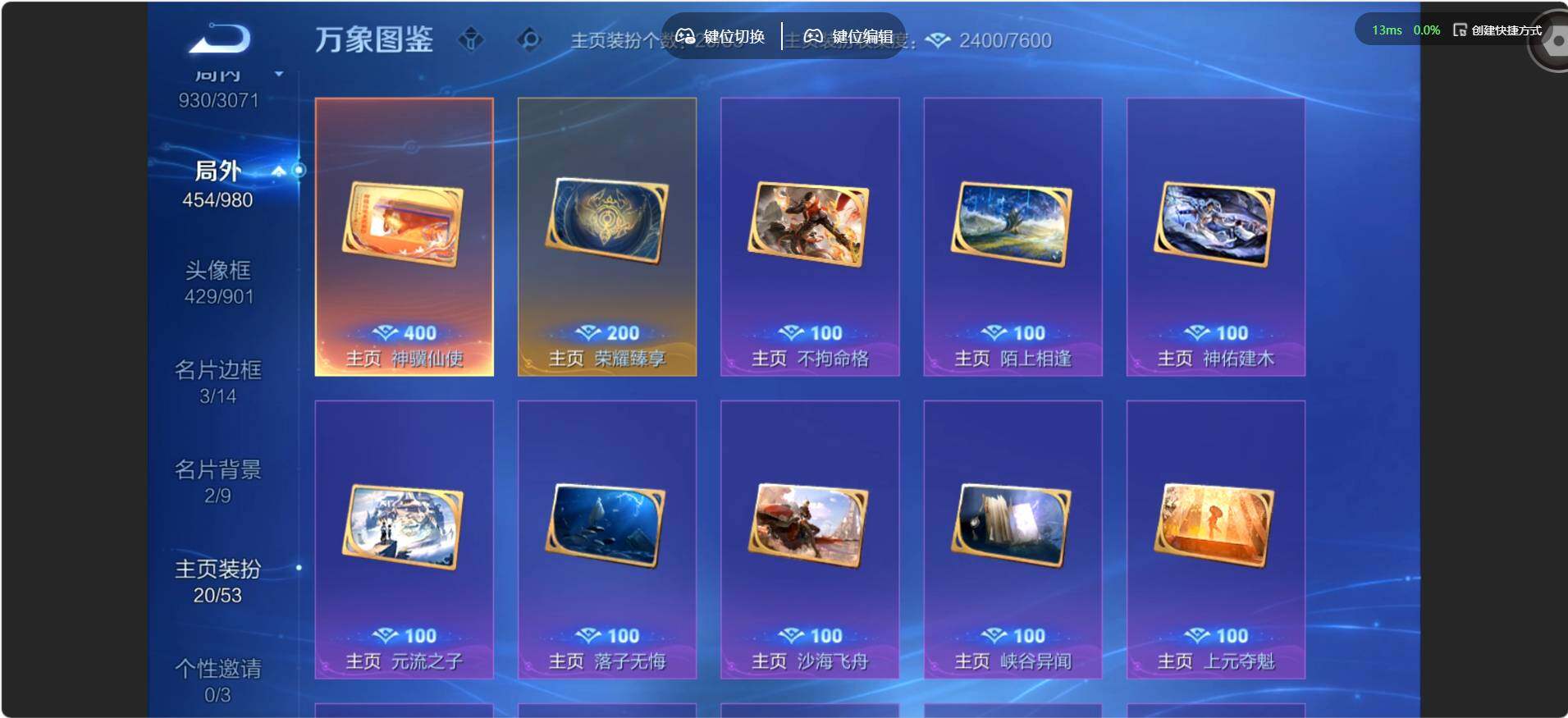账号详情图片