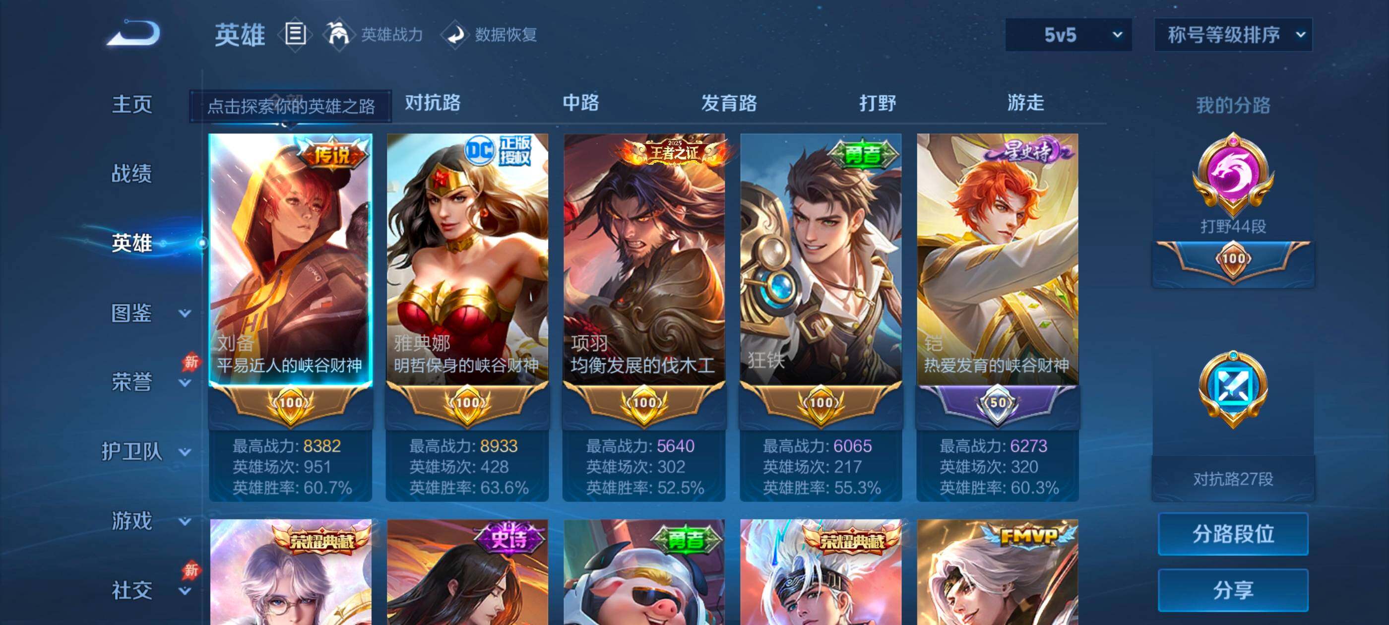 WZMMN4731293王者荣耀账号详情图13