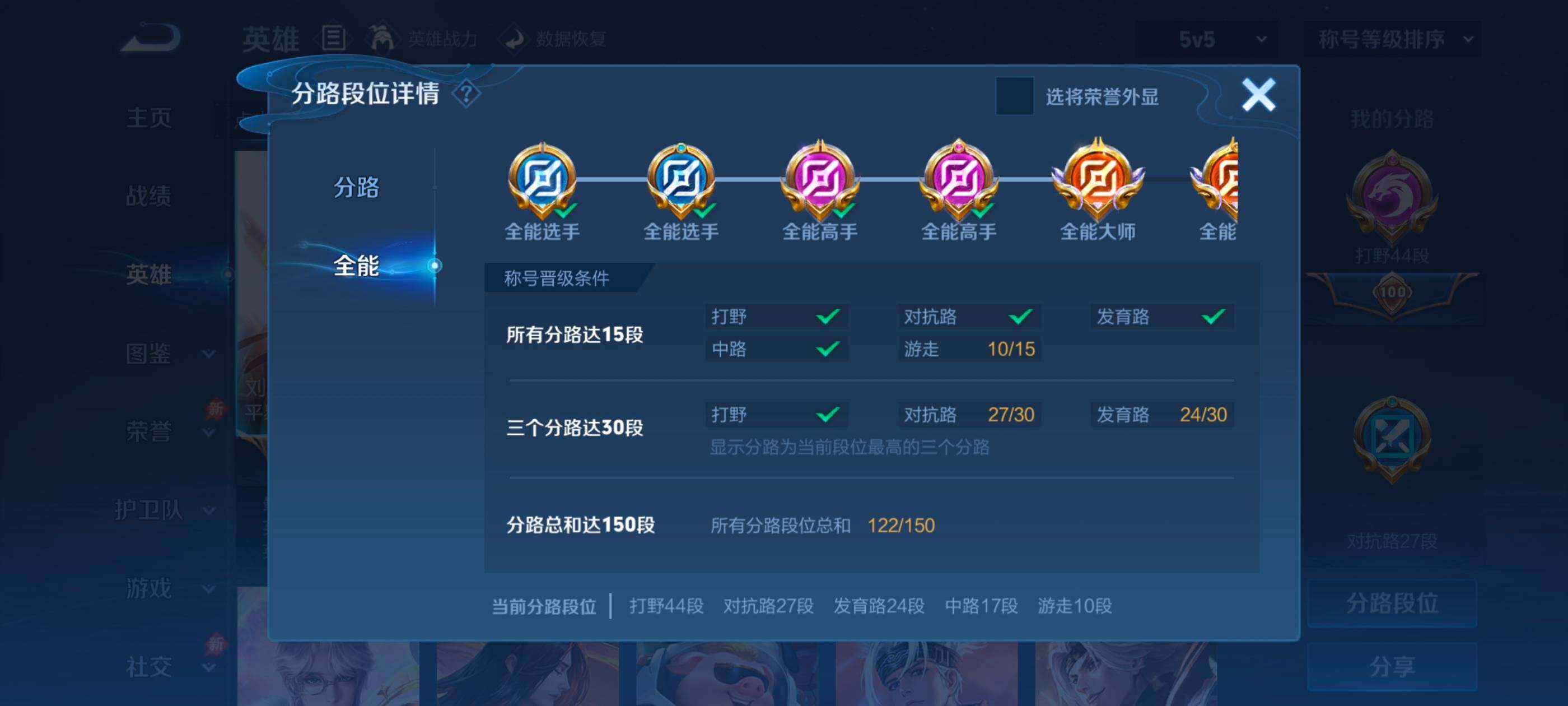 WZMMN4731293王者荣耀账号详情图14