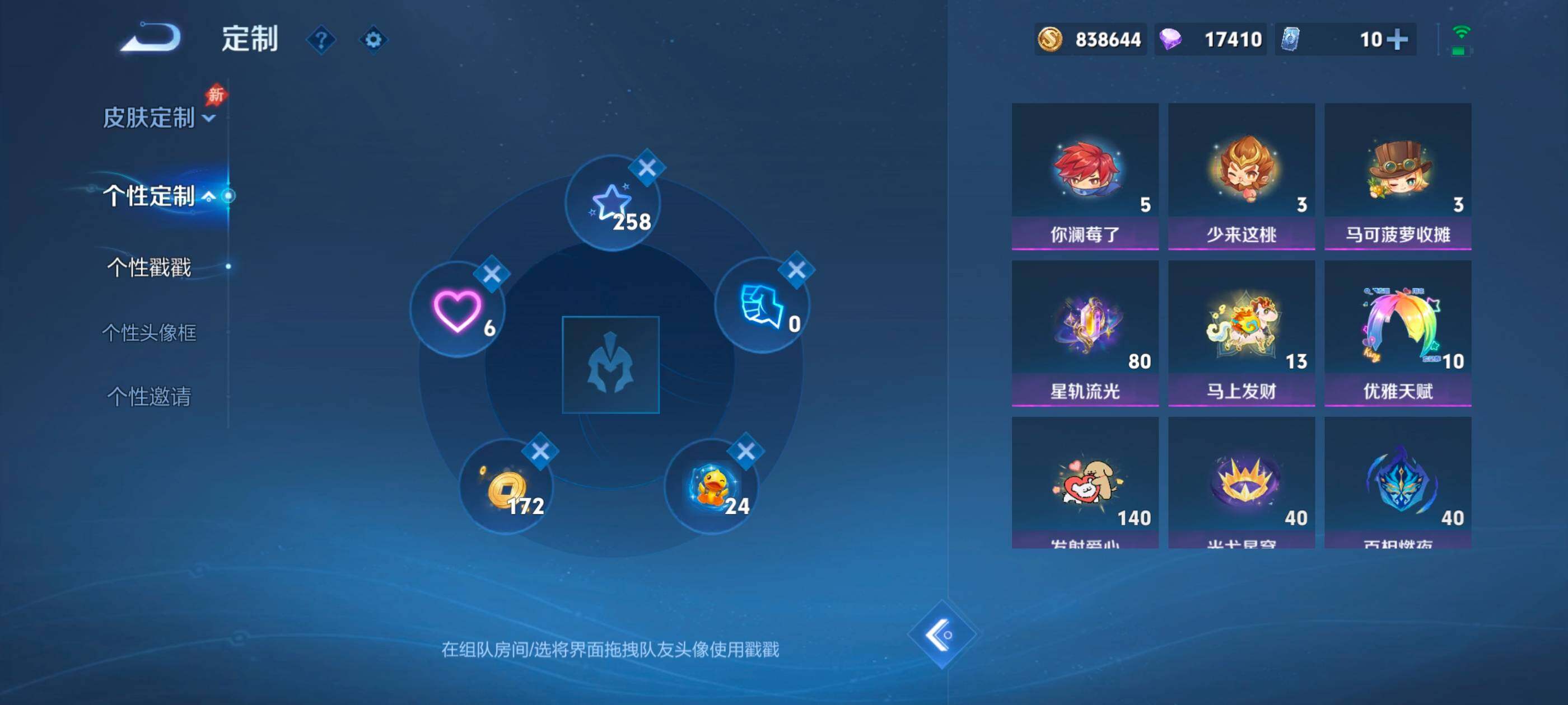 WZMMN4731293王者荣耀账号详情图16