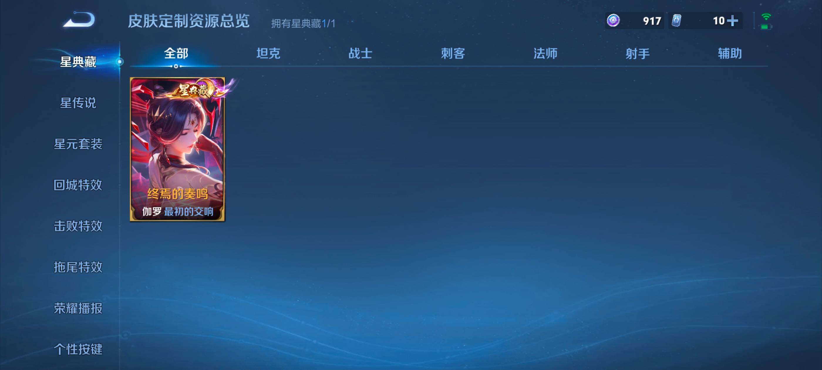 WZMMN4731293王者荣耀账号详情图17
