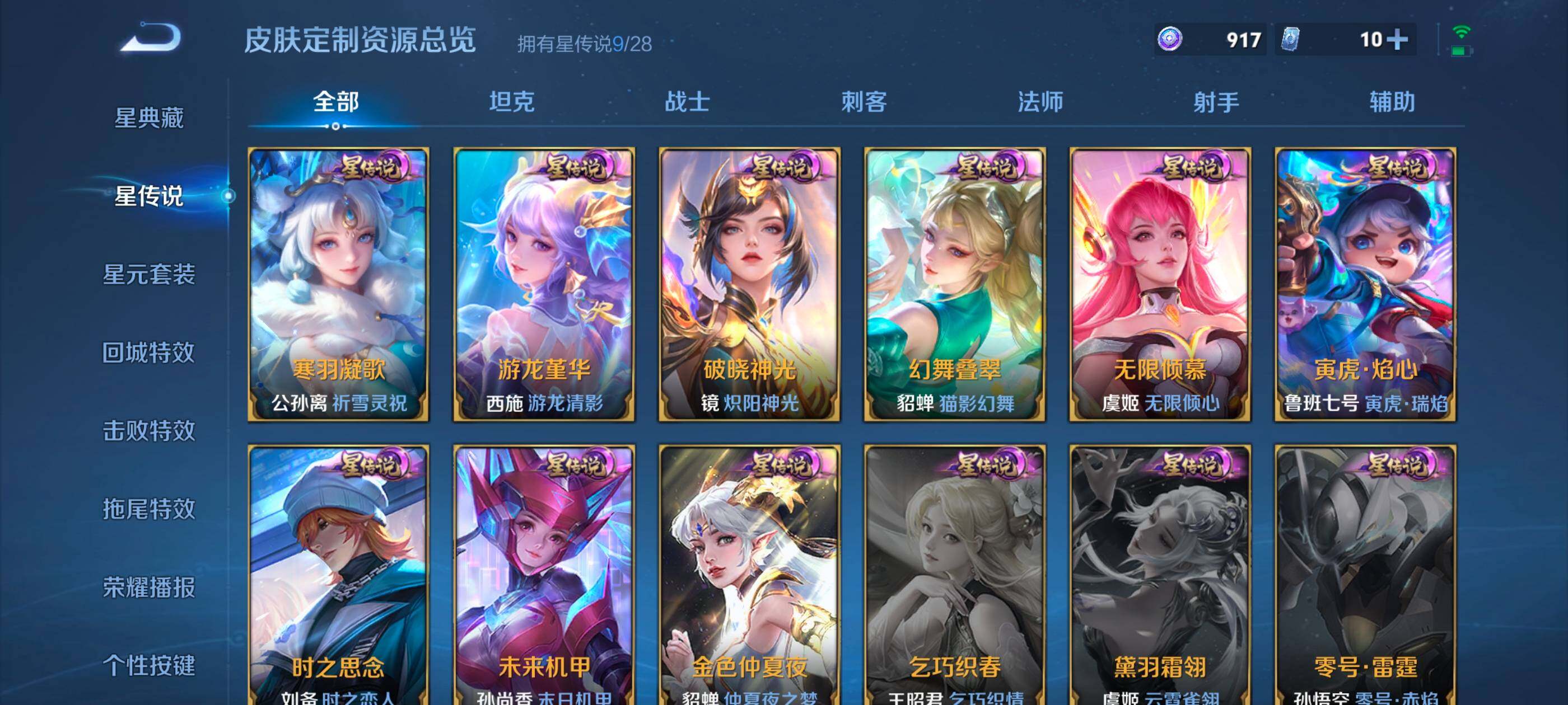 WZMMN4731293王者荣耀账号详情图18