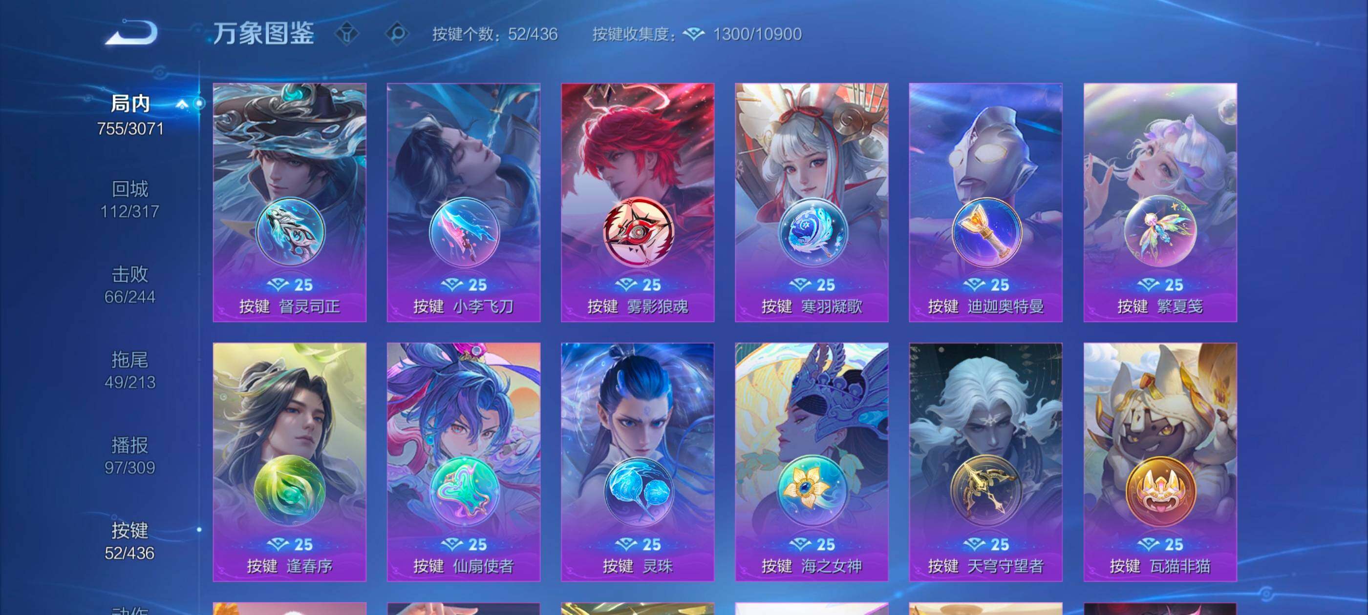 WZMMN4731293王者荣耀账号详情图19