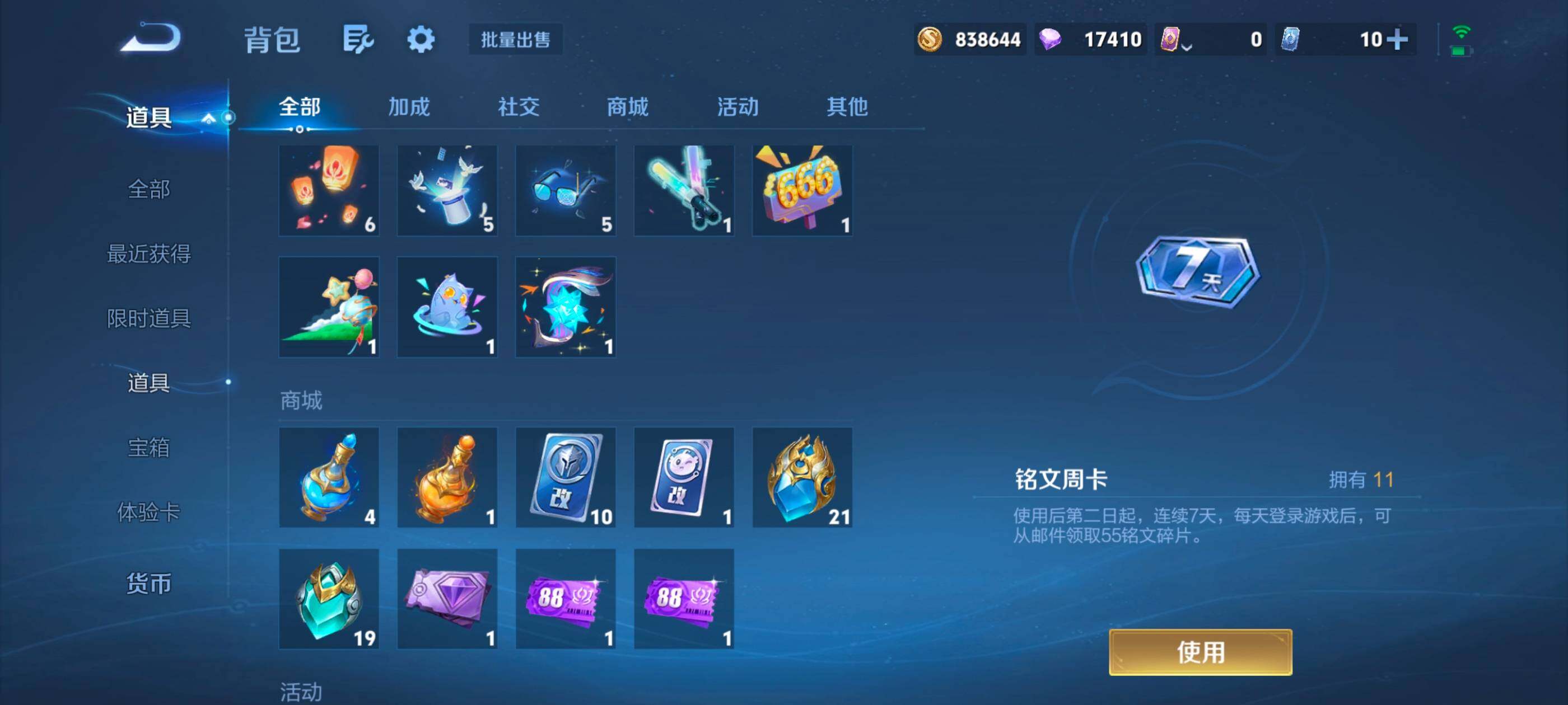 WZMMN4731293王者荣耀账号详情图23