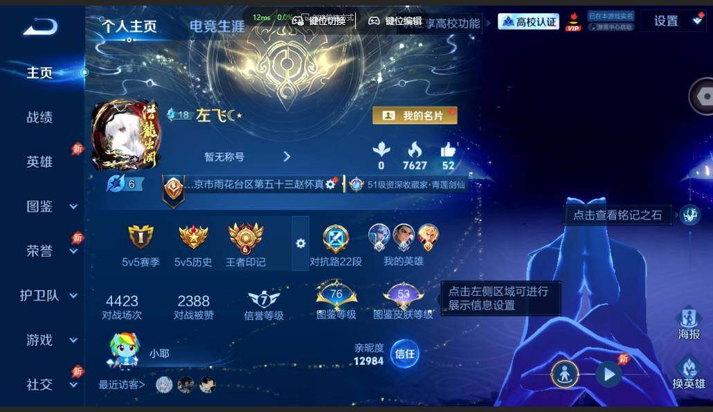 账号详情图片