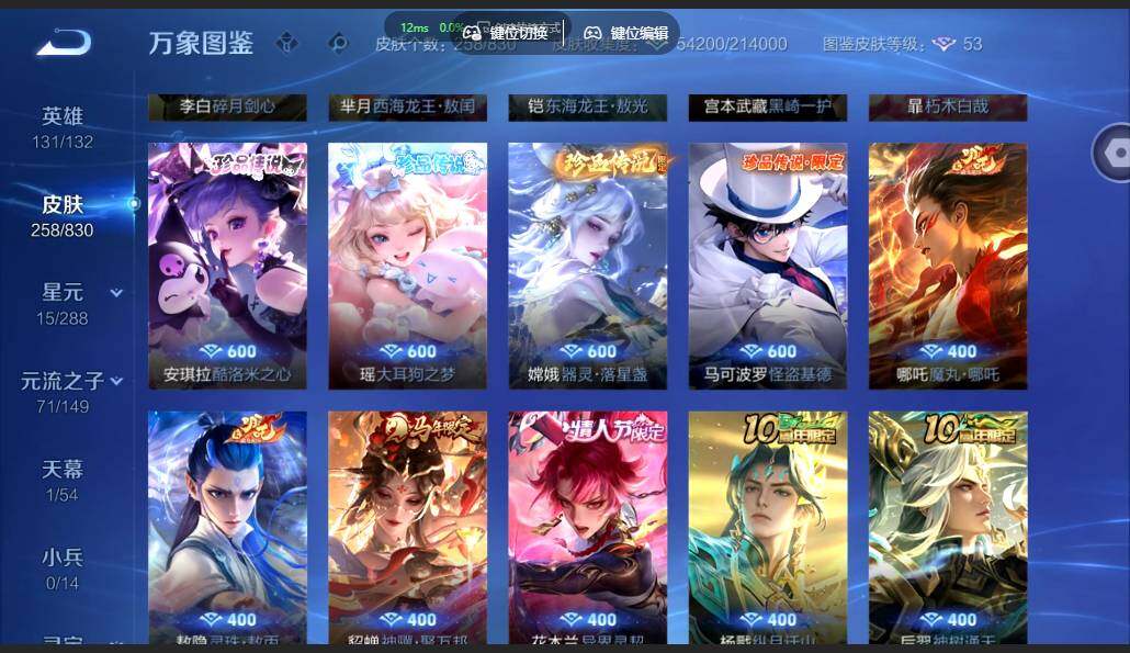 账号详情图片