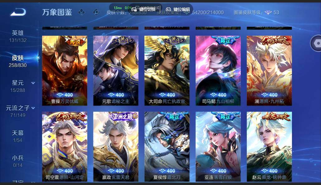 账号详情图片