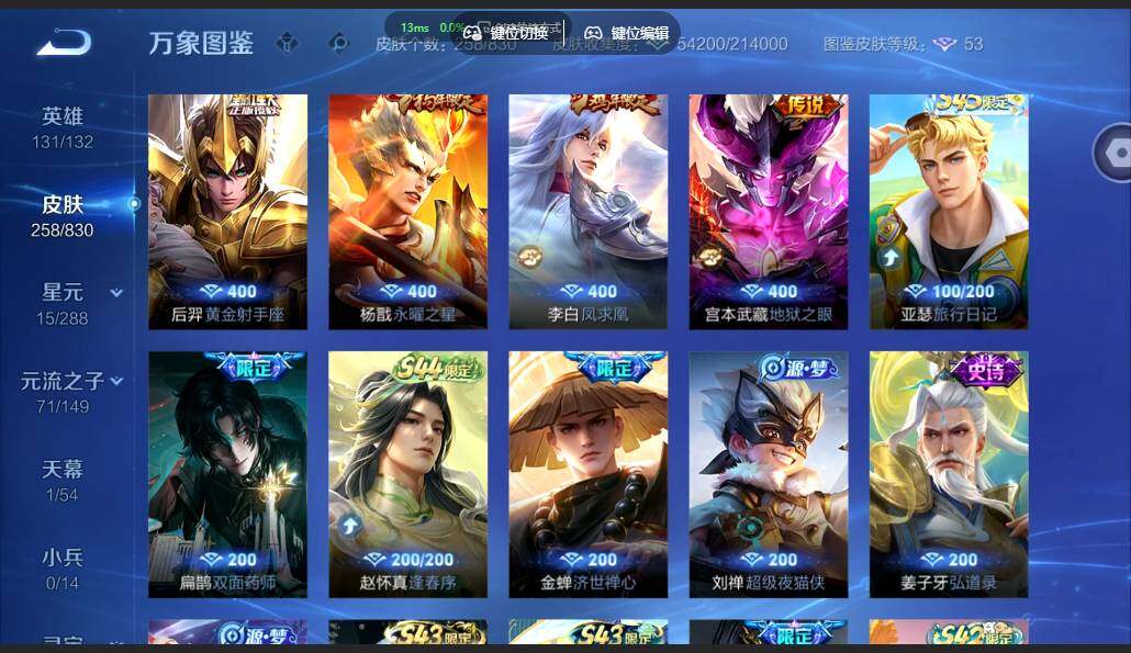 账号详情图片