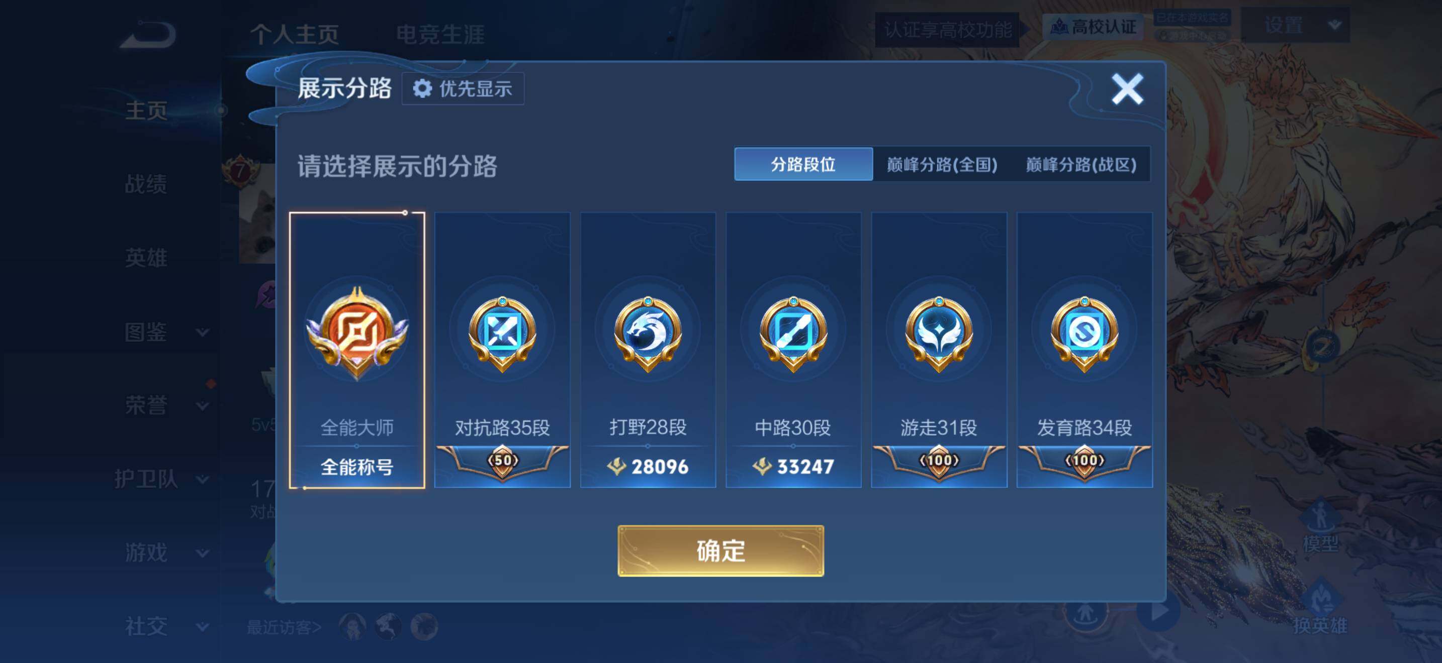 WZQM4716004王者荣耀账号详情图4