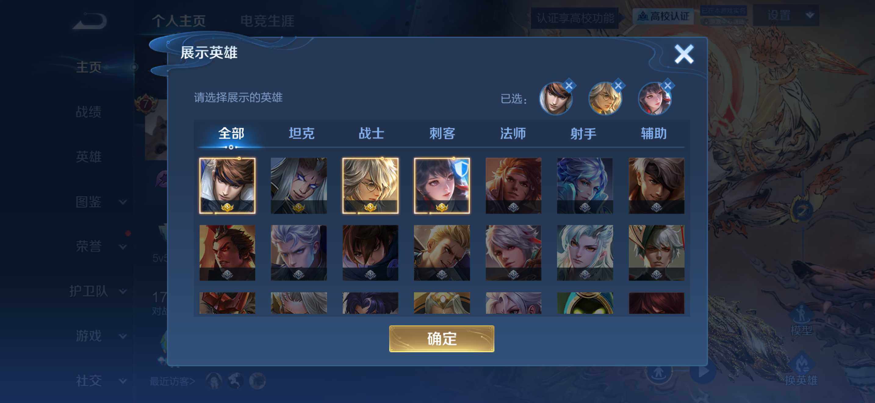 WZQM4716004王者荣耀账号详情图5